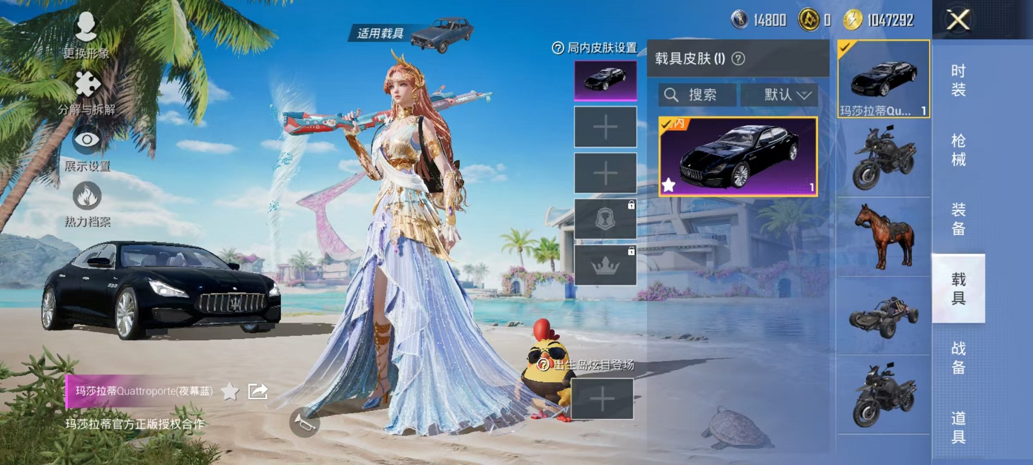 HPCMW3305967和平精英账号详情图10