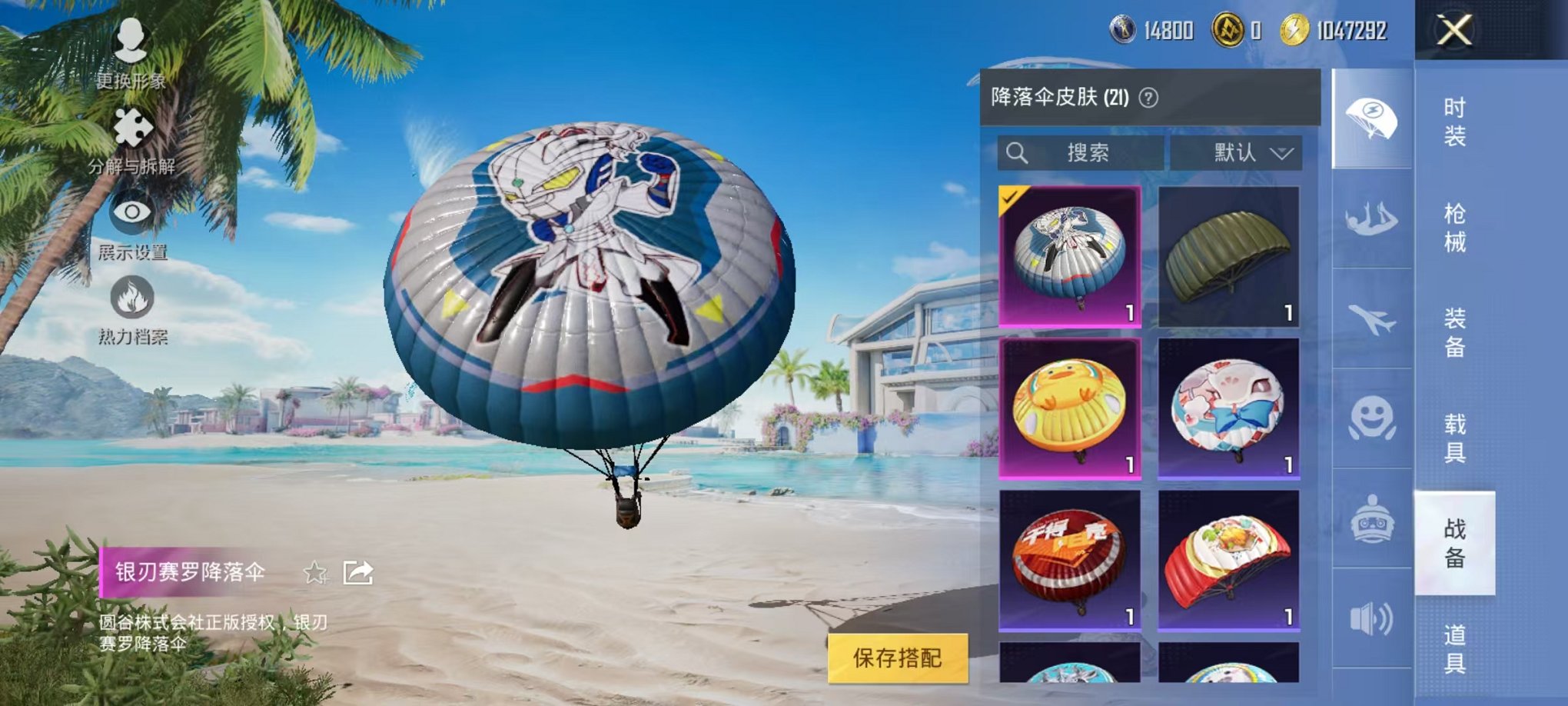 HPCMW3305967和平精英账号详情图11