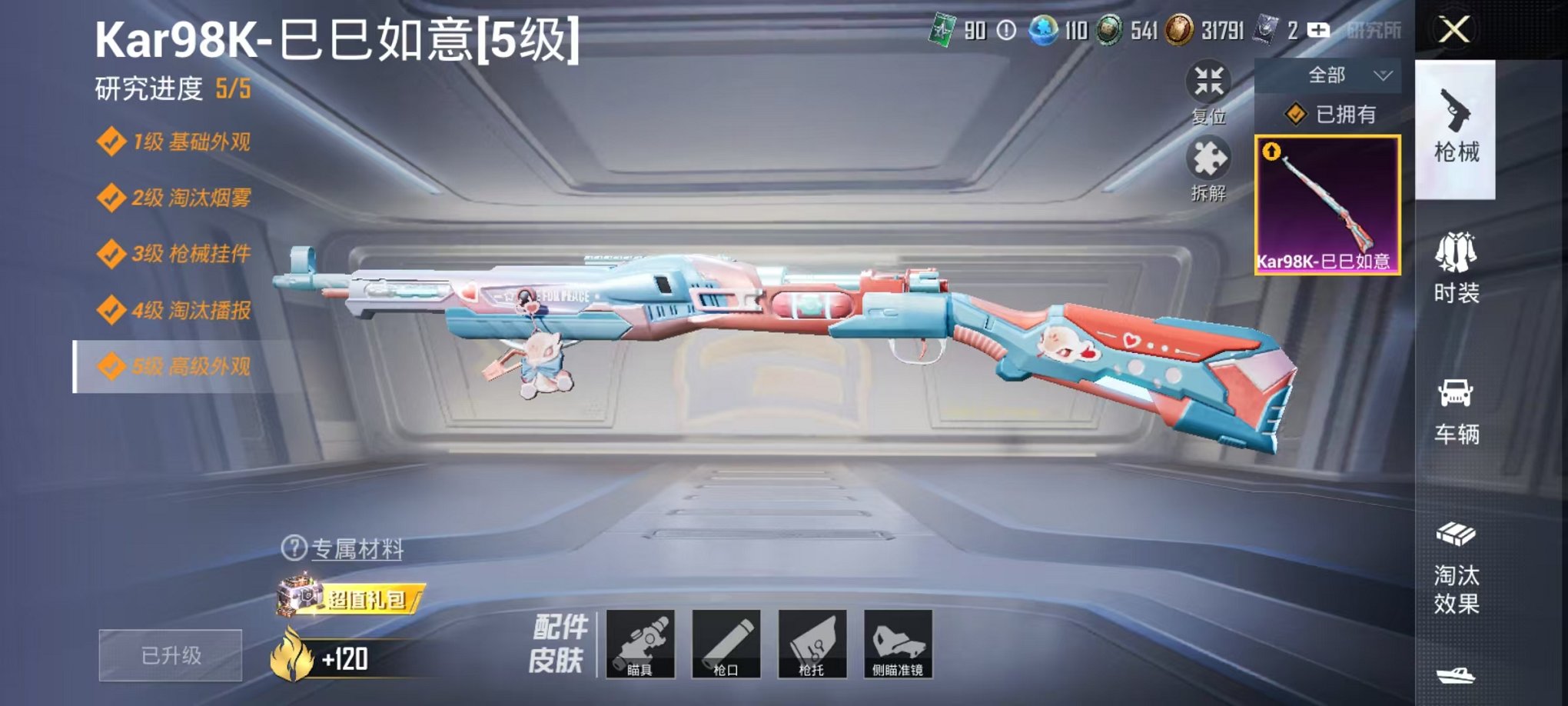HPCMW3305967和平精英账号详情图13