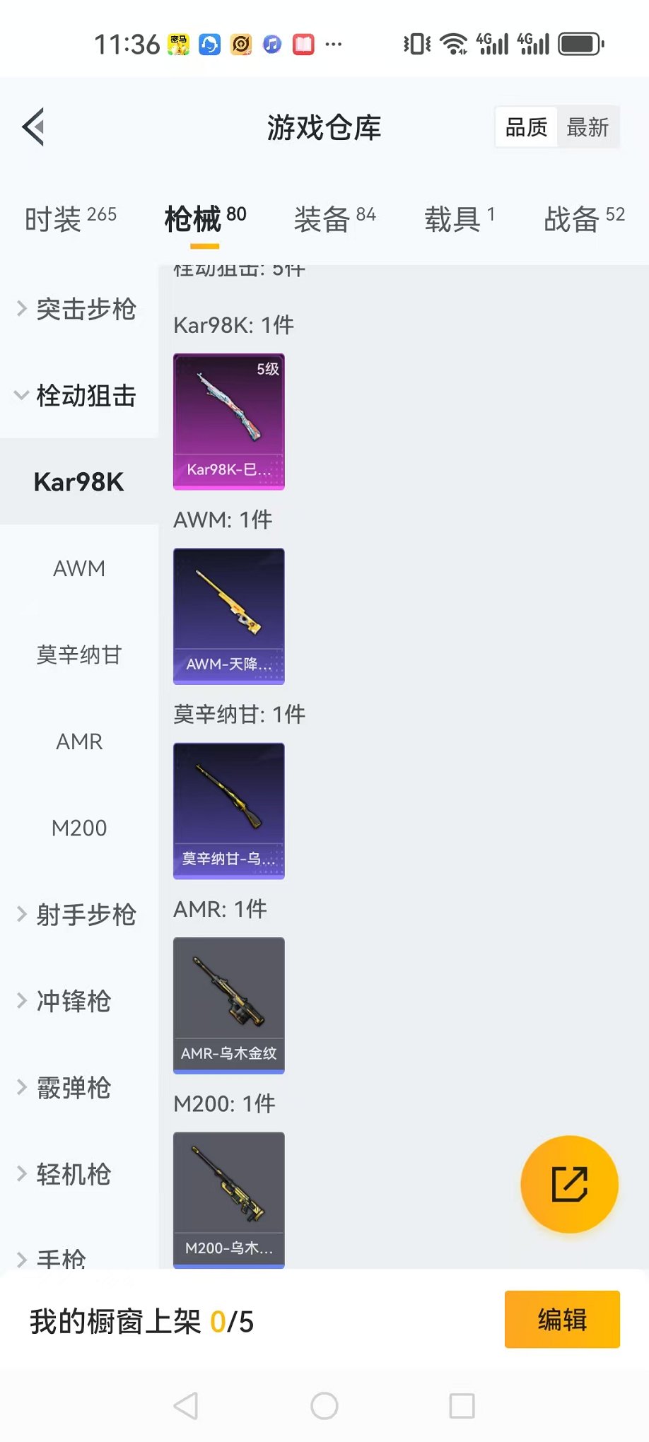 HPCMW3305967和平精英账号详情图16