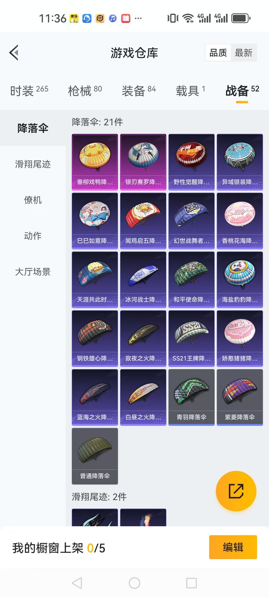 HPCMW3305967和平精英账号详情图18