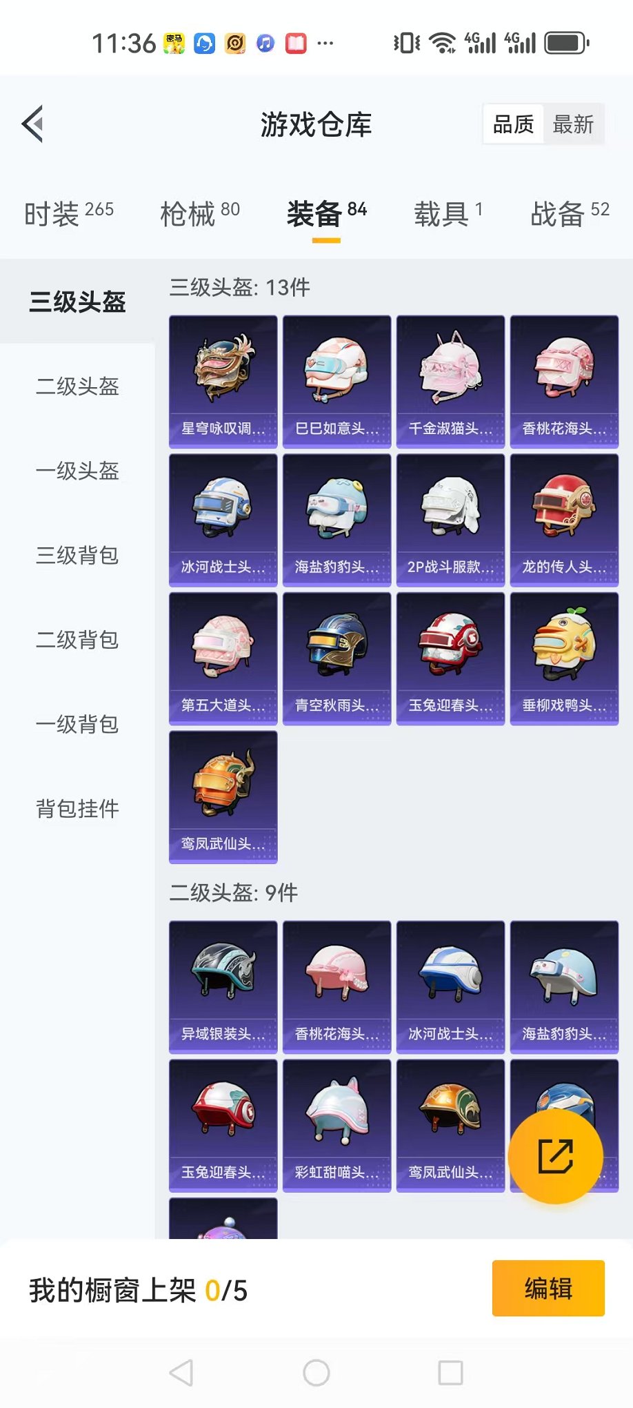 HPCMW3305967和平精英账号详情图20