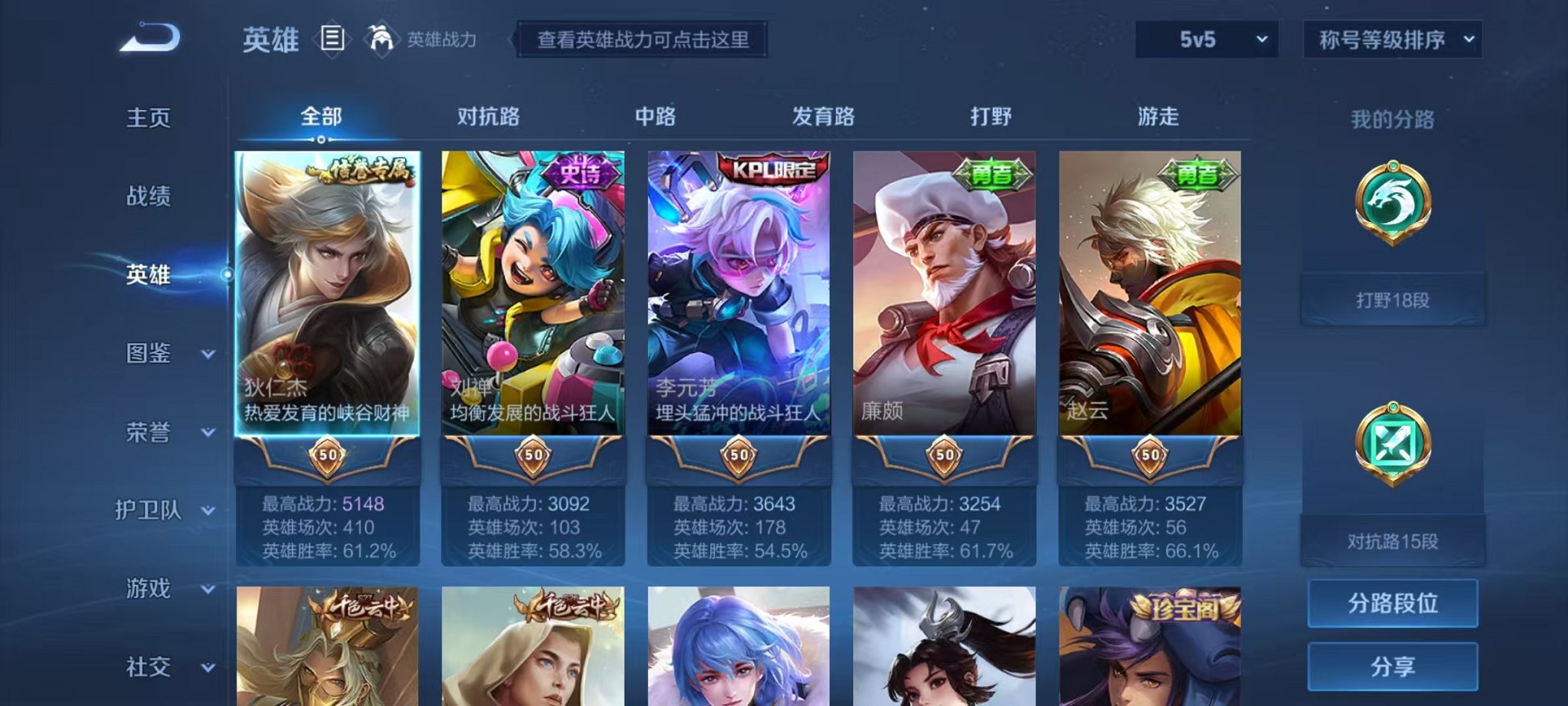 WZCMW3229768王者荣耀账号详情图4 WZCMW3229768王者荣耀账号详情图4