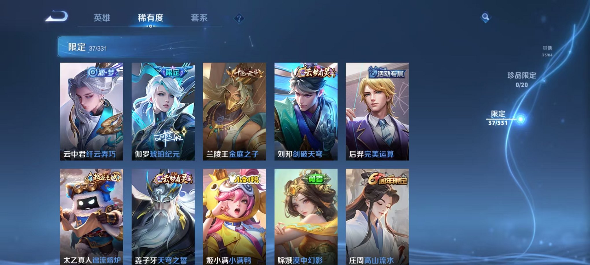 WZCMW3229768王者荣耀账号详情图6 WZCMW3229768王者荣耀账号详情图6