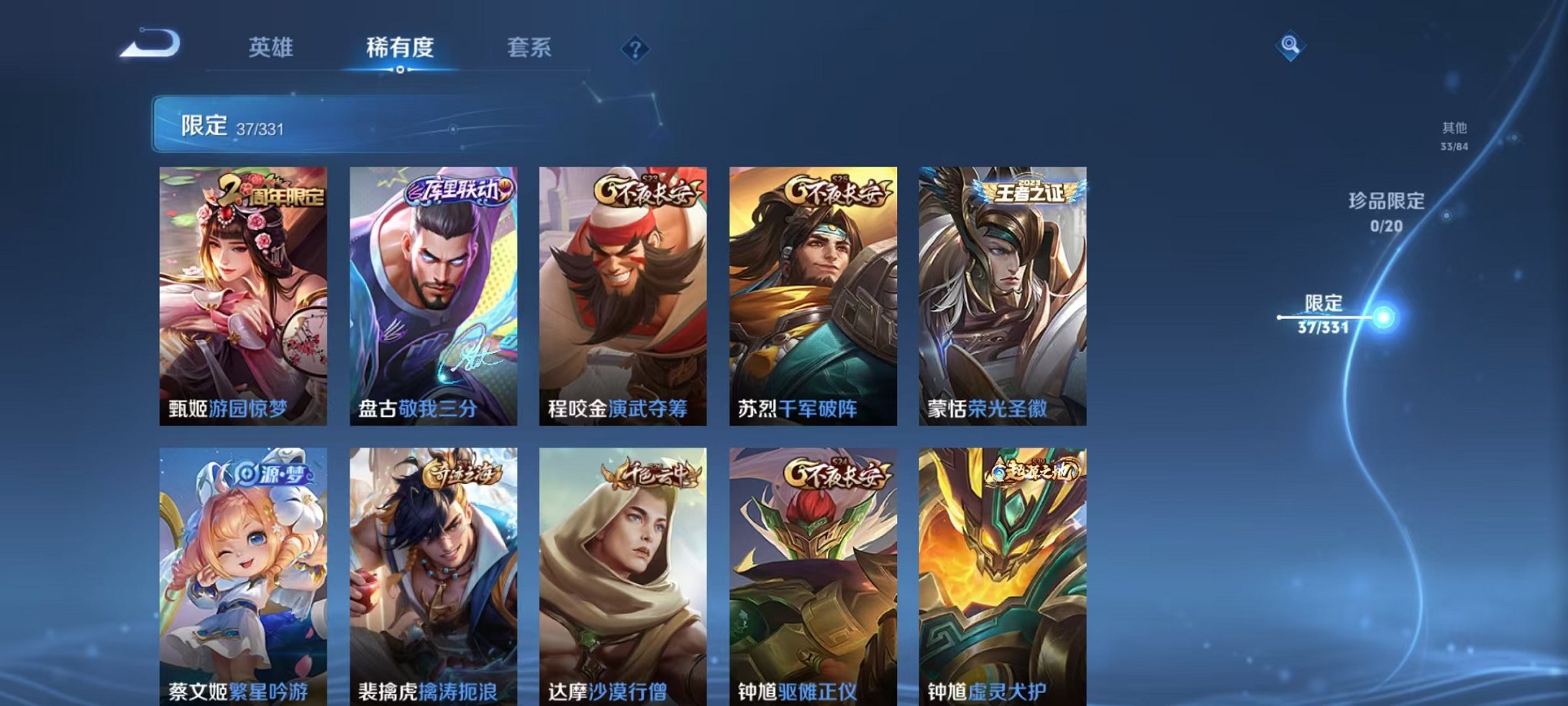 WZCMW3229768王者荣耀账号详情图7 WZCMW3229768王者荣耀账号详情图7