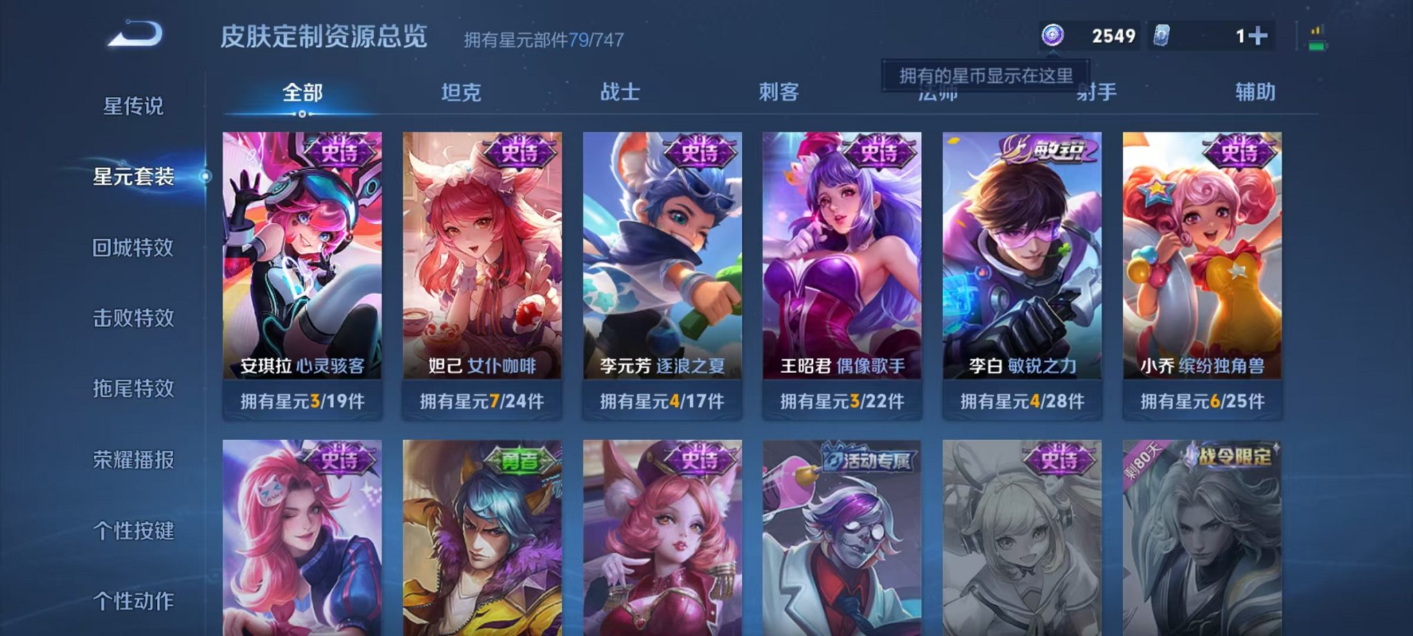 WZCMW3229768王者荣耀账号详情图8 WZCMW3229768王者荣耀账号详情图8