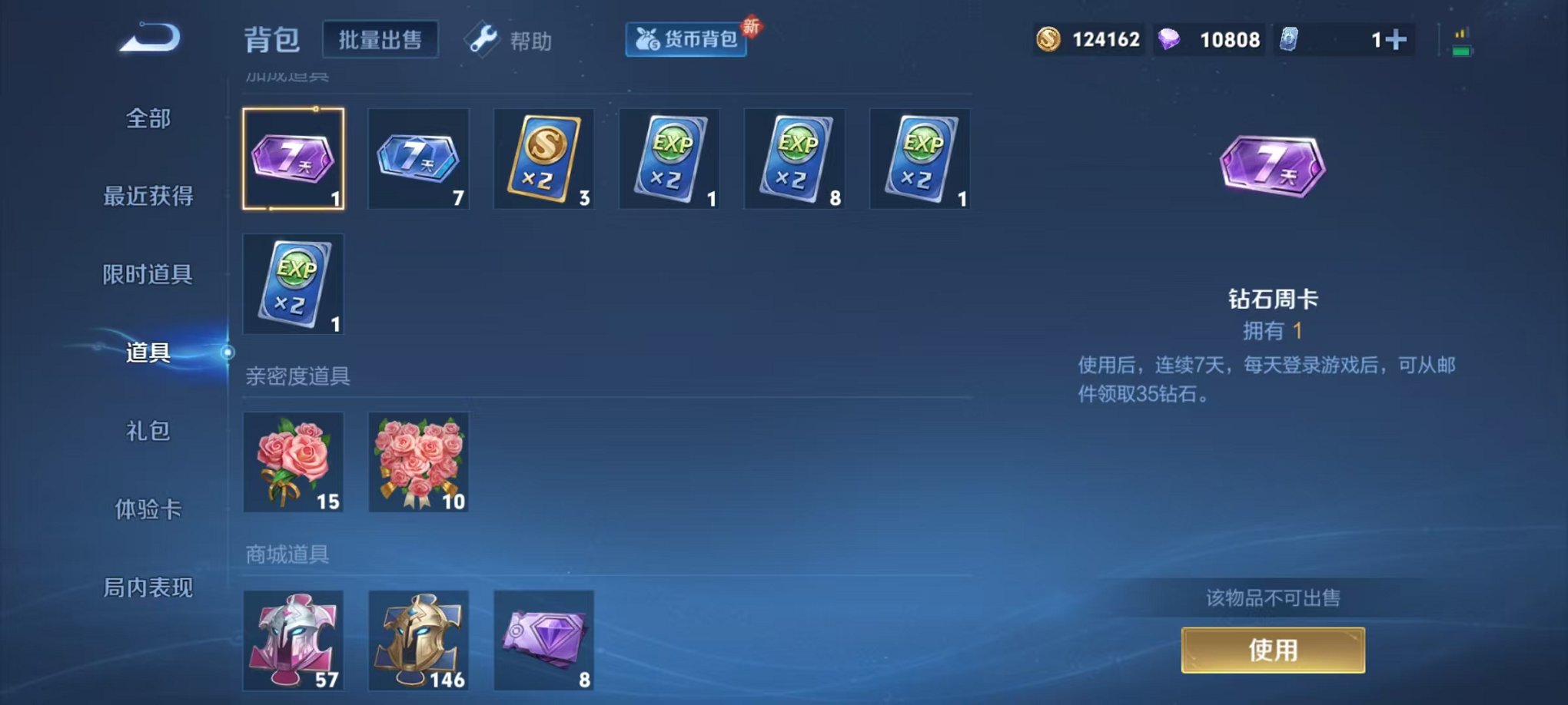 WZCMW3229768王者荣耀账号详情图9 WZCMW3229768王者荣耀账号详情图9
