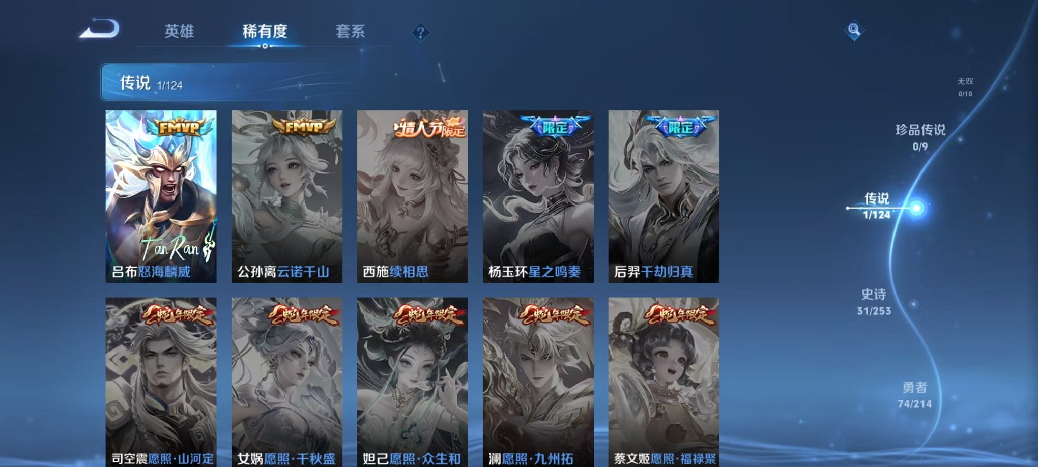 WZCMW3229768王者荣耀账号详情图11 WZCMW3229768王者荣耀账号详情图11