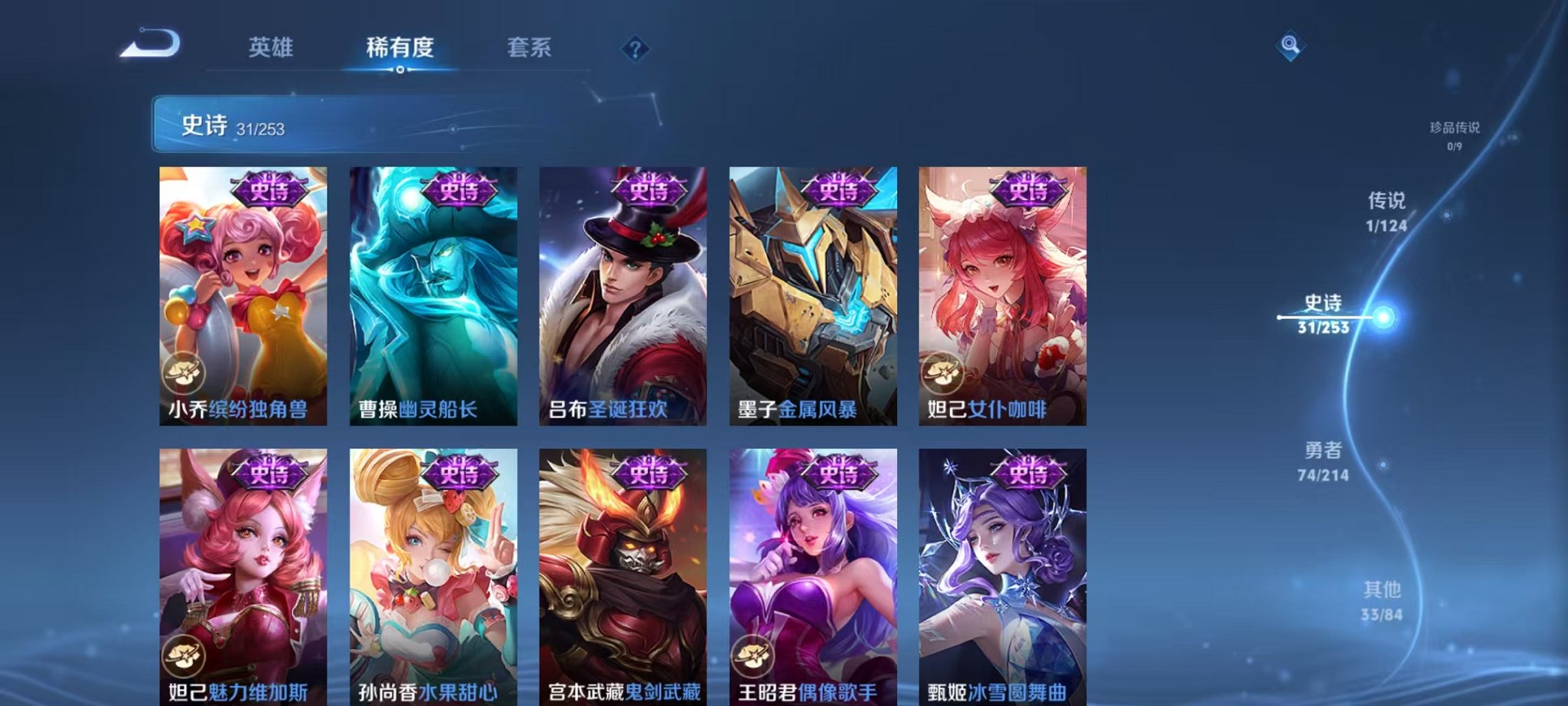 WZCMW3229768王者荣耀账号详情图13 WZCMW3229768王者荣耀账号详情图13