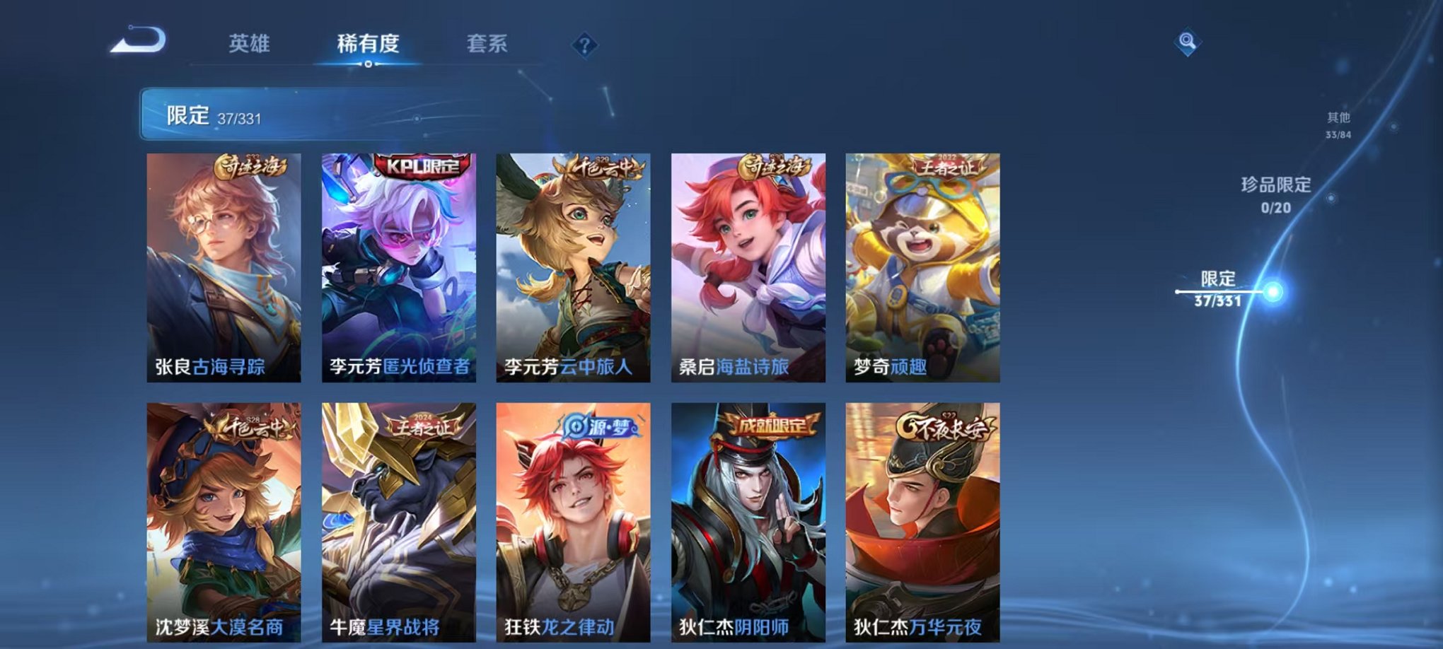WZCMW3229768王者荣耀账号详情图14 WZCMW3229768王者荣耀账号详情图14