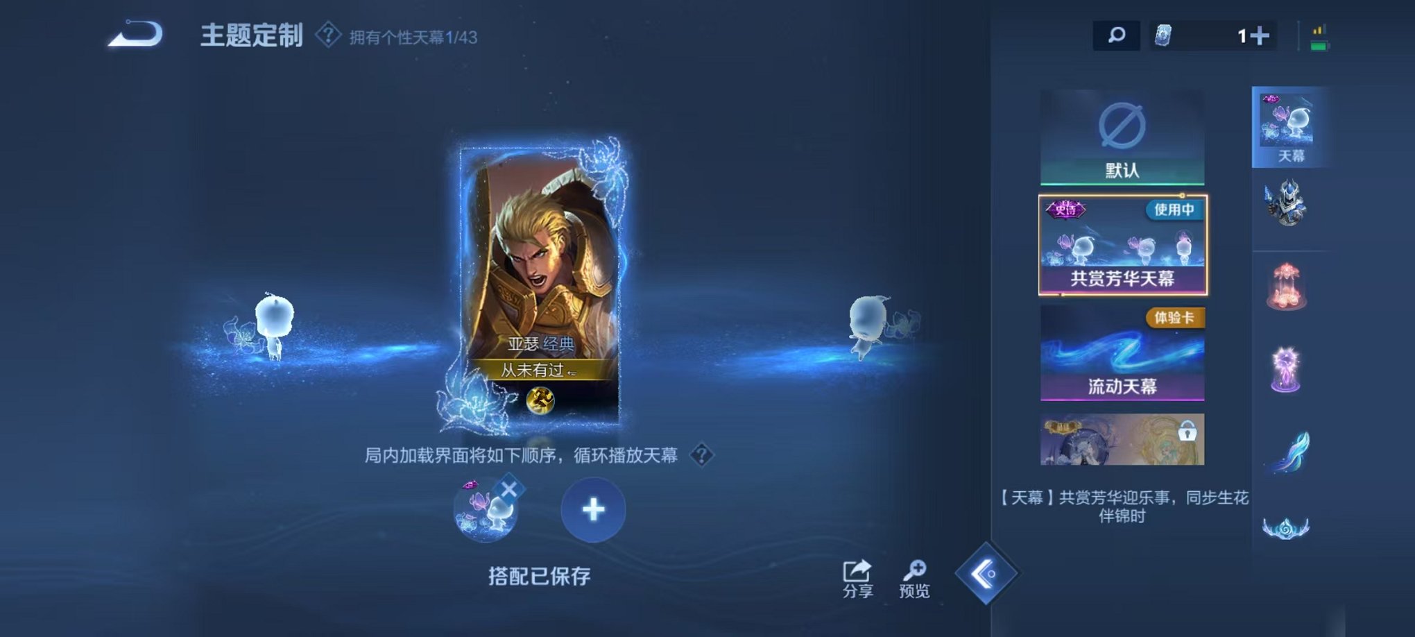 WZCMW3229768王者荣耀账号详情图16 WZCMW3229768王者荣耀账号详情图16