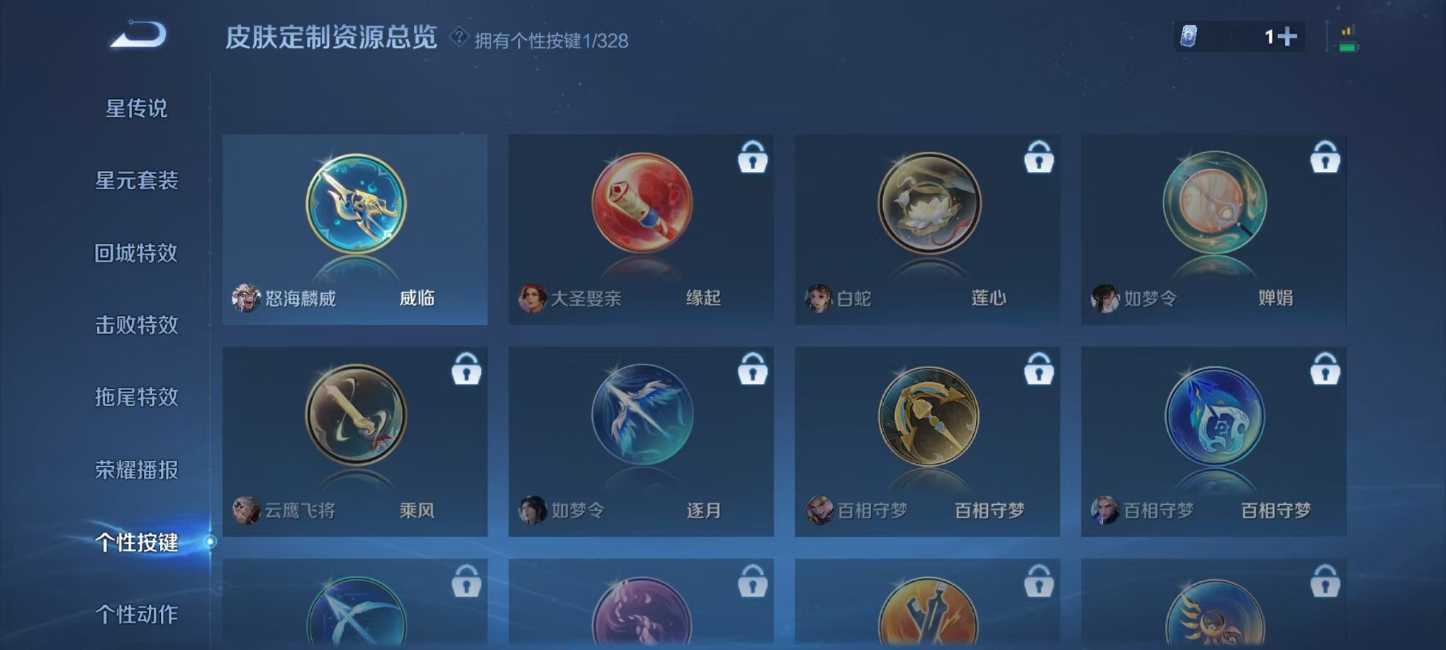 WZCMW3229768王者荣耀账号详情图17 WZCMW3229768王者荣耀账号详情图17