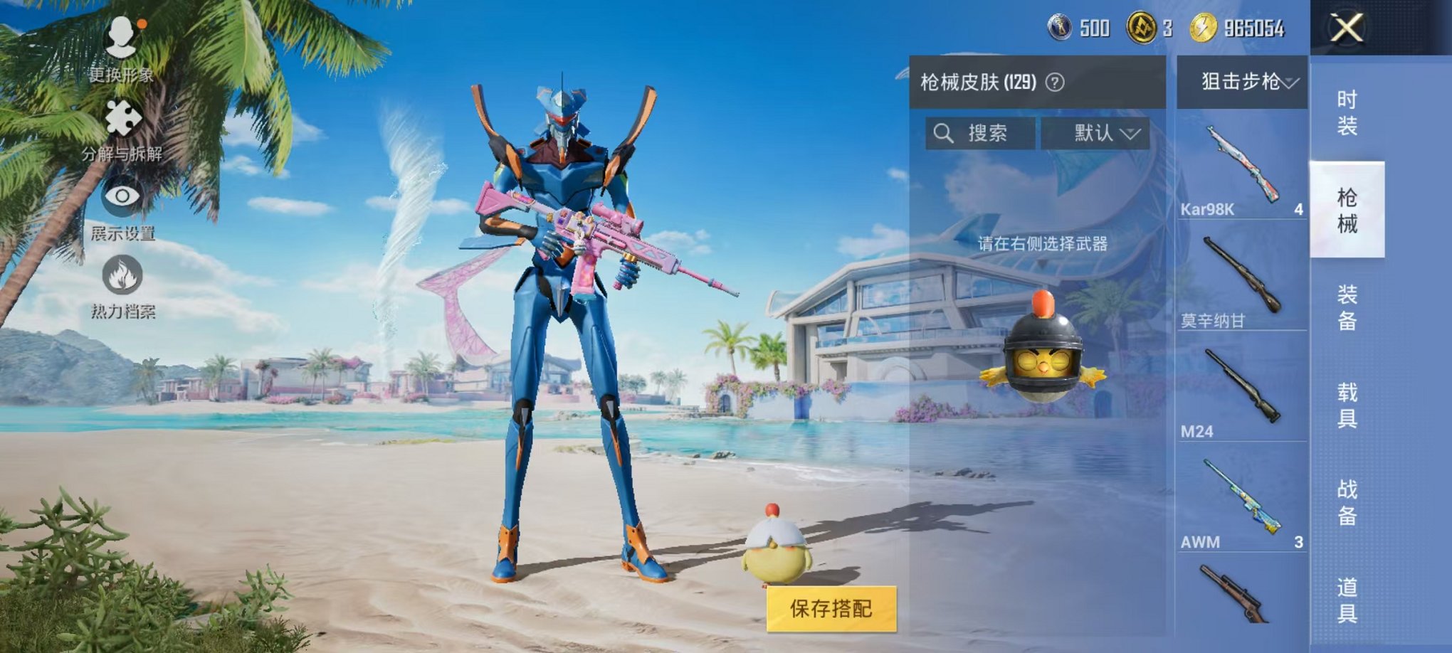 HPCMW3297718和平精英账号详情图7 HPCMW3297718和平精英账号详情图7