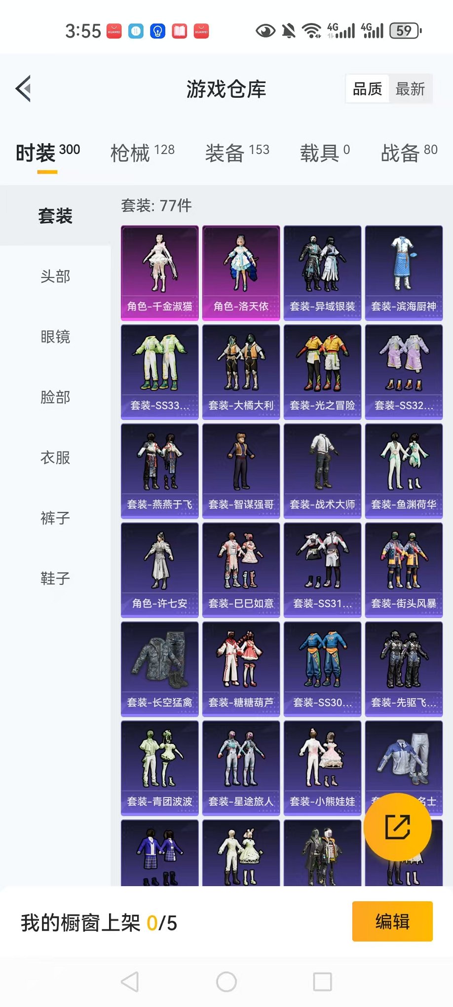 HPCMW3297718和平精英账号详情图9 HPCMW3297718和平精英账号详情图9