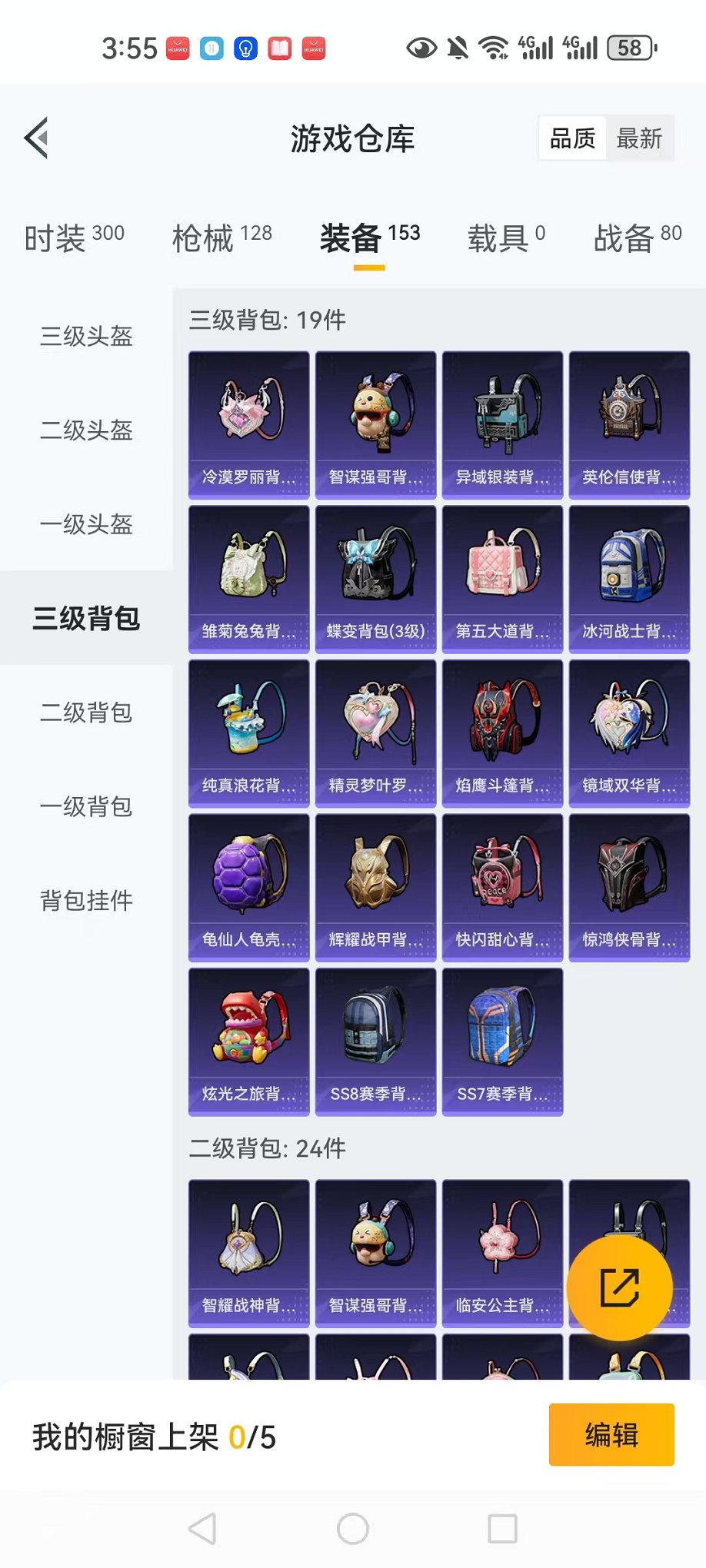 HPCMW3297718和平精英账号详情图10 HPCMW3297718和平精英账号详情图10