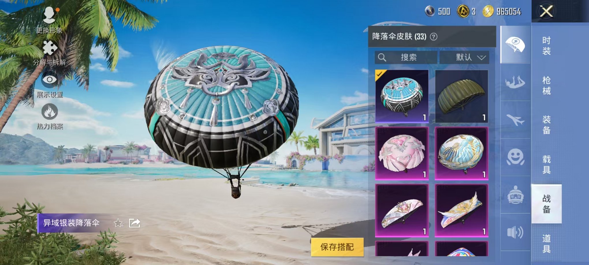 HPCMW3297718和平精英账号详情图20 HPCMW3297718和平精英账号详情图20