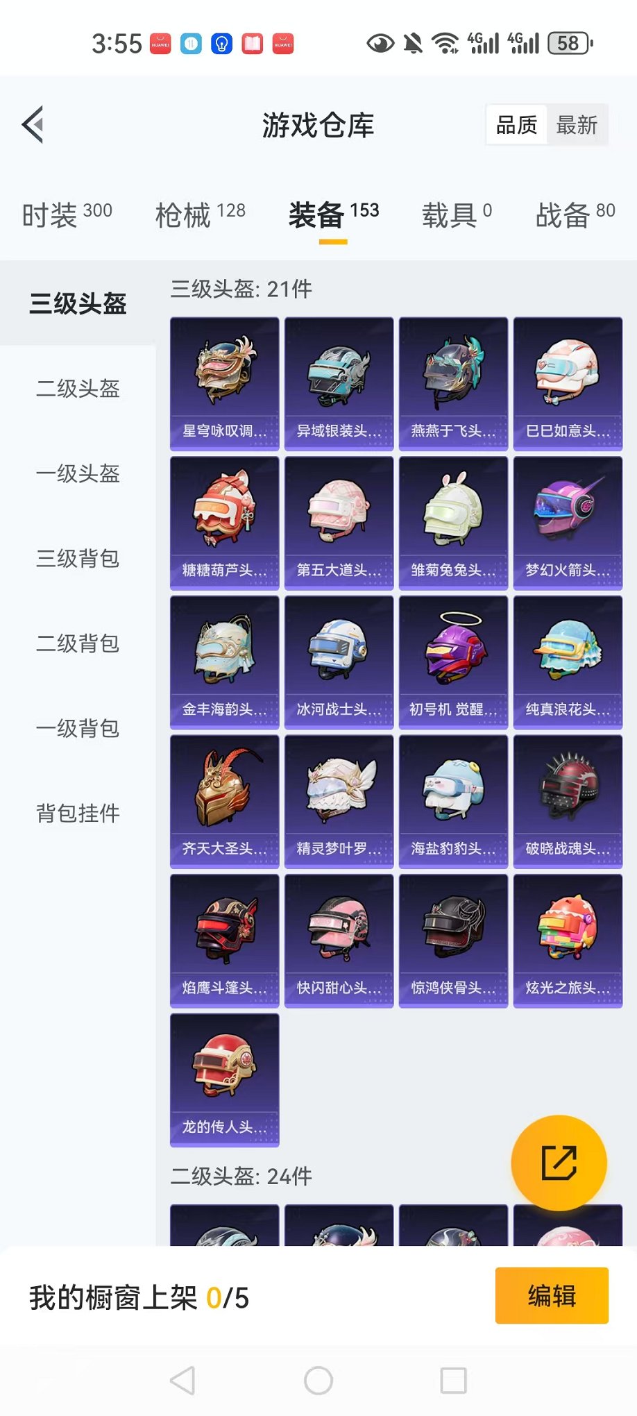 HPCMW3297718和平精英账号详情图24 HPCMW3297718和平精英账号详情图24