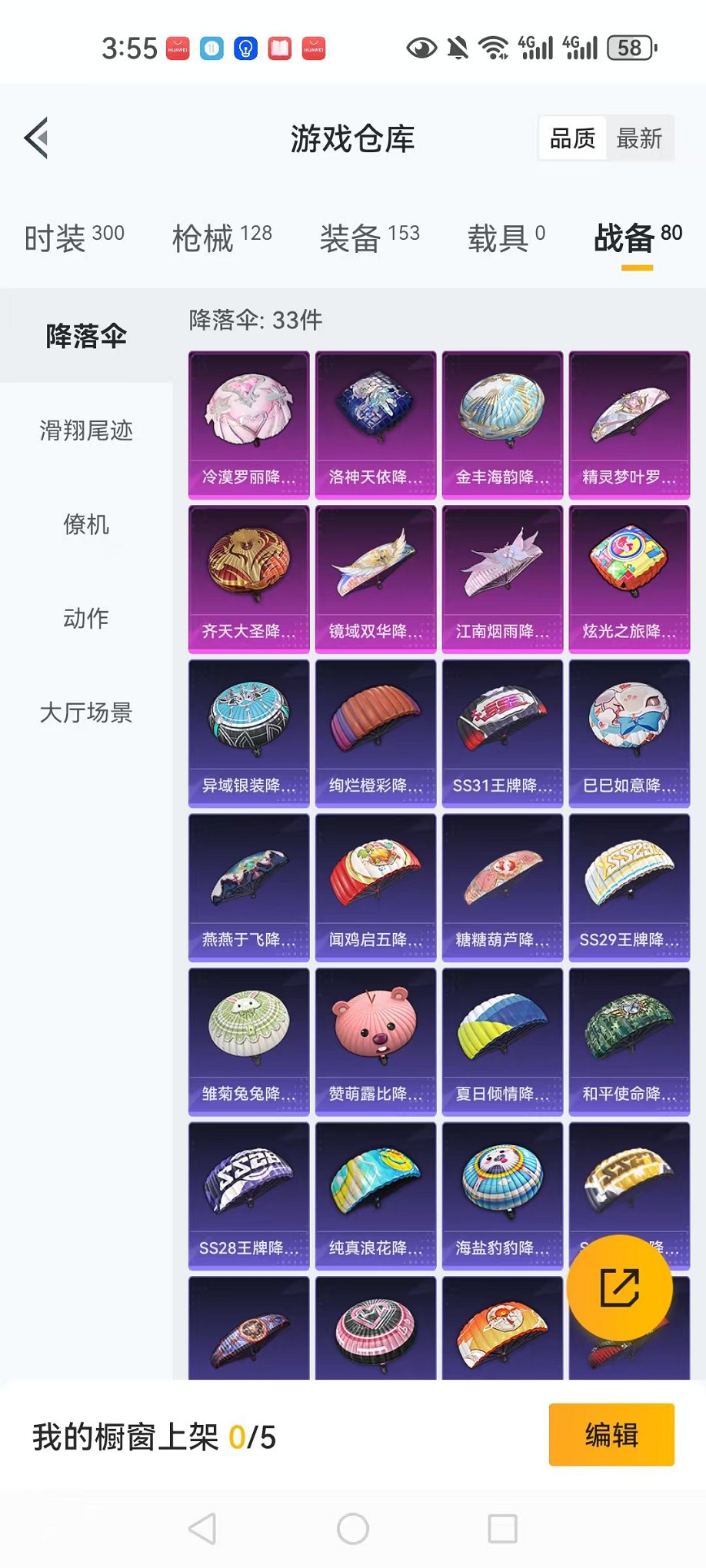 HPCMW3297718和平精英账号详情图25 HPCMW3297718和平精英账号详情图25