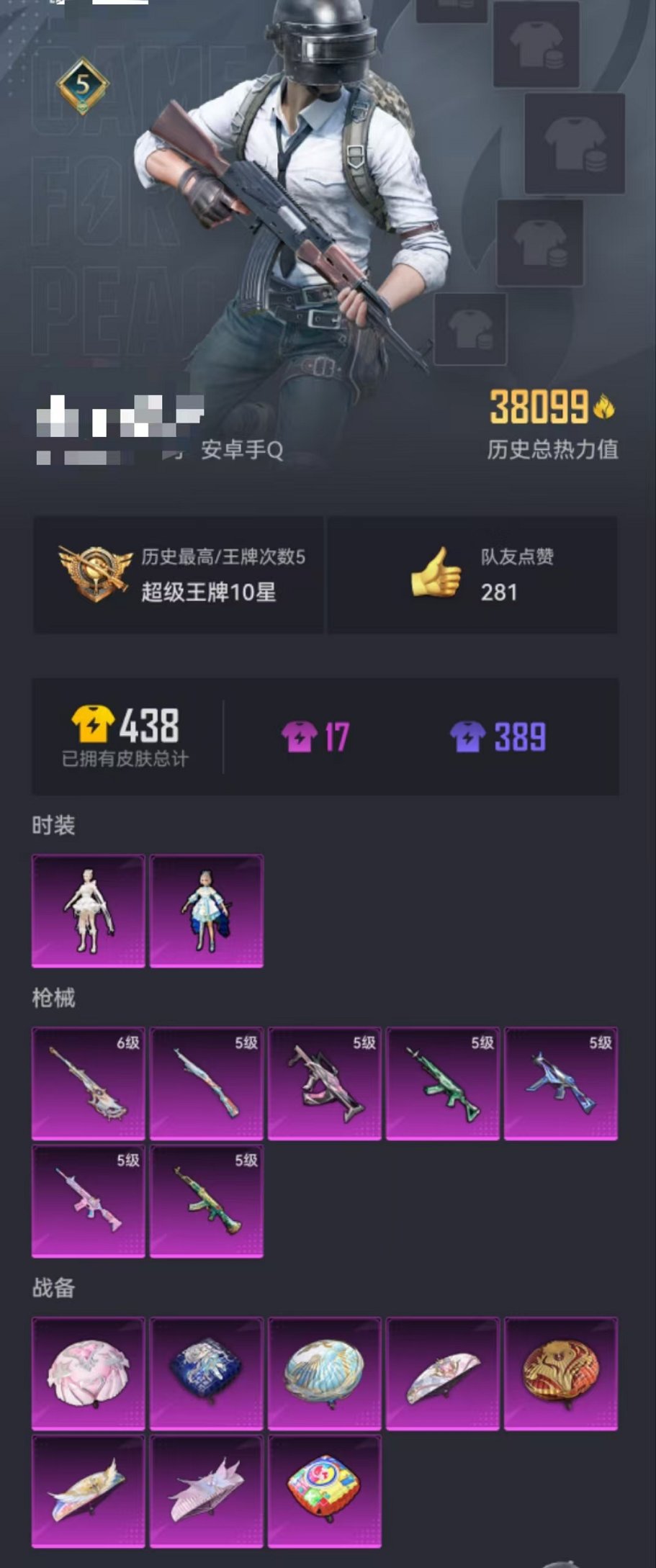 HPCMW3297718和平精英账号详情图26 HPCMW3297718和平精英账号详情图26