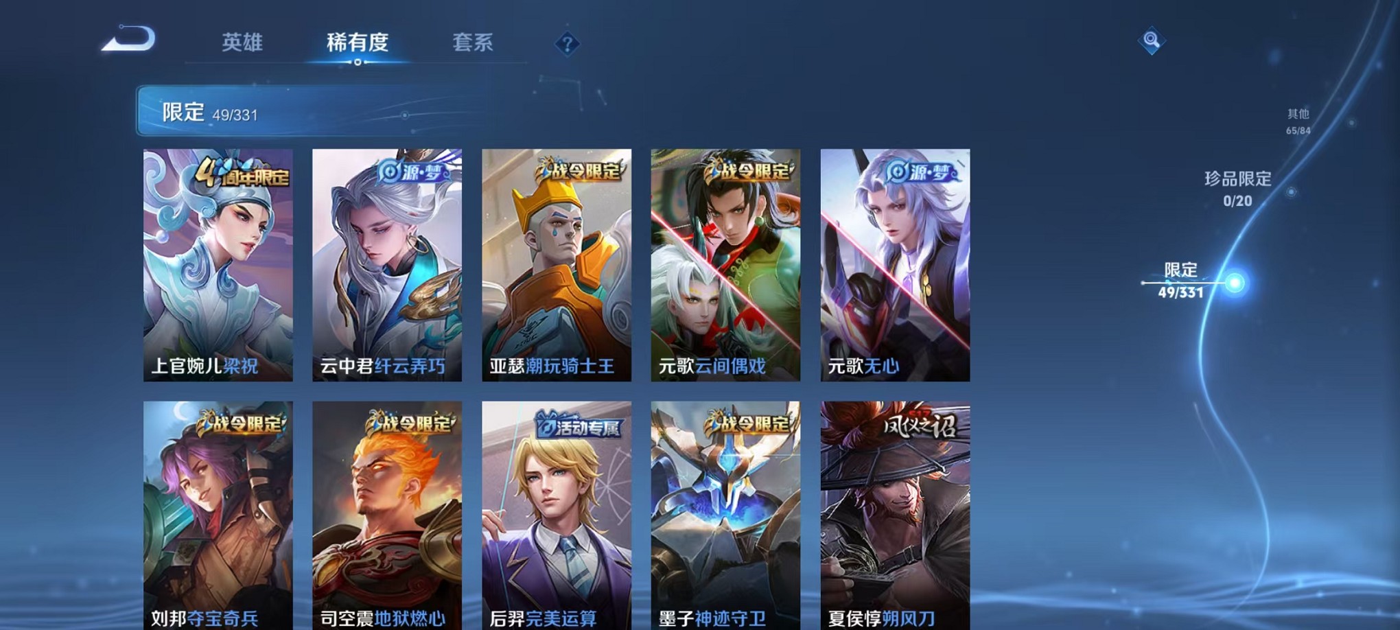 WZCMW3229125王者荣耀账号详情图4 WZCMW3229125王者荣耀账号详情图4