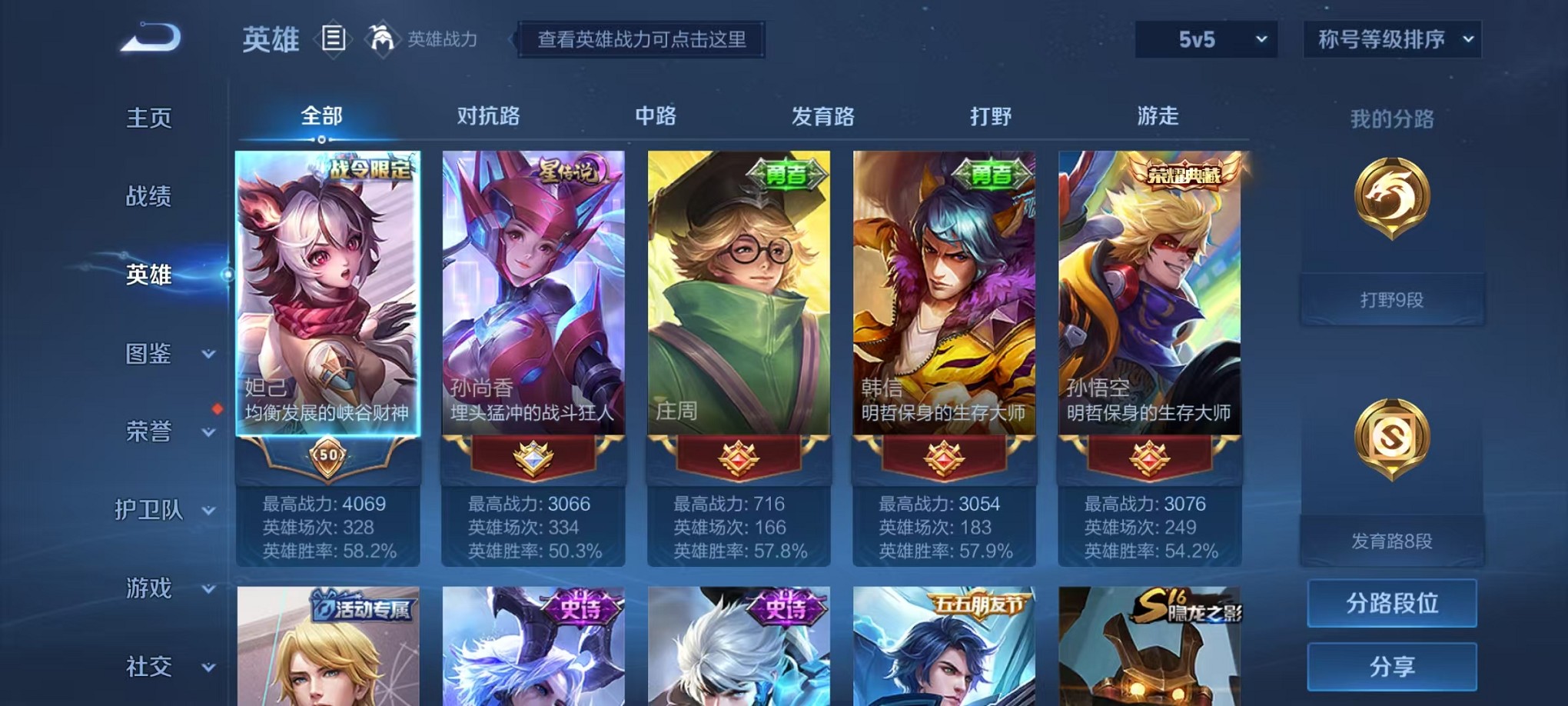 WZCMW3229125王者荣耀账号详情图6 WZCMW3229125王者荣耀账号详情图6