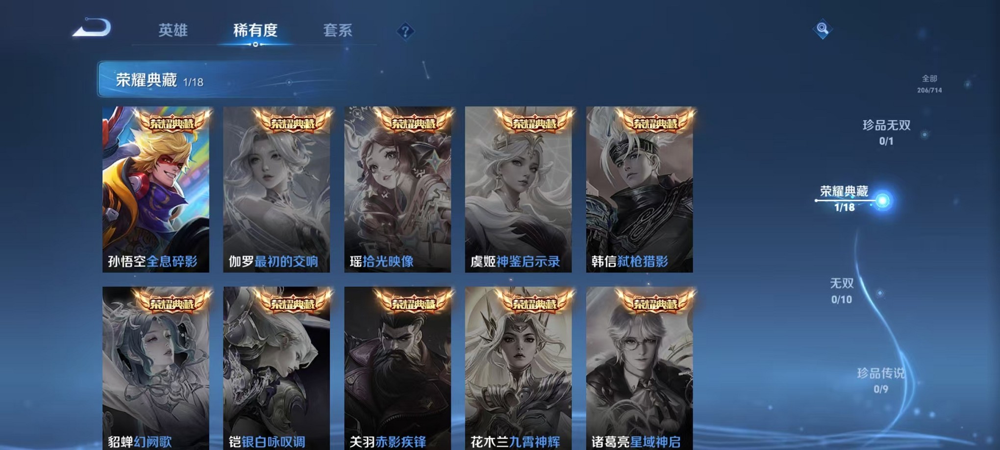 WZCMW3229125王者荣耀账号详情图7 WZCMW3229125王者荣耀账号详情图7