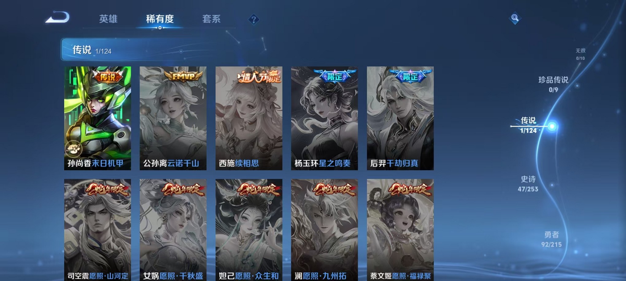 WZCMW3229125王者荣耀账号详情图8 WZCMW3229125王者荣耀账号详情图8