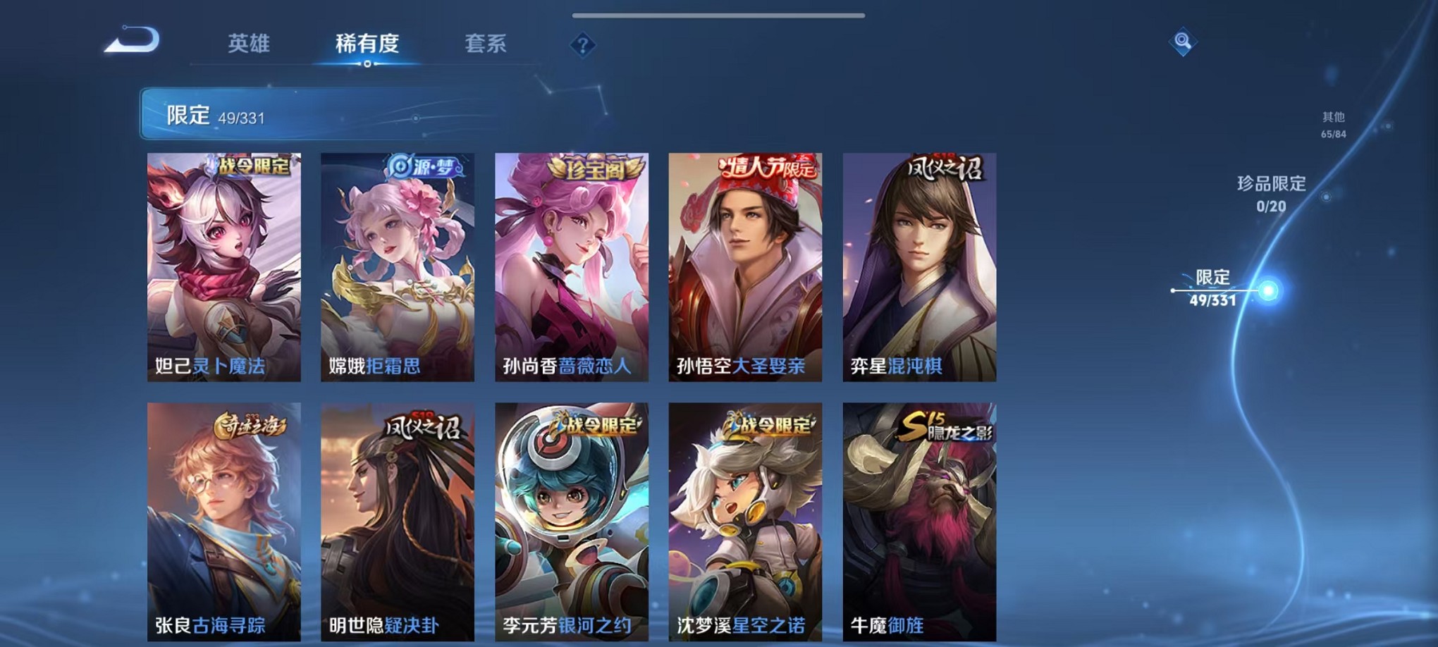 WZCMW3229125王者荣耀账号详情图9 WZCMW3229125王者荣耀账号详情图9