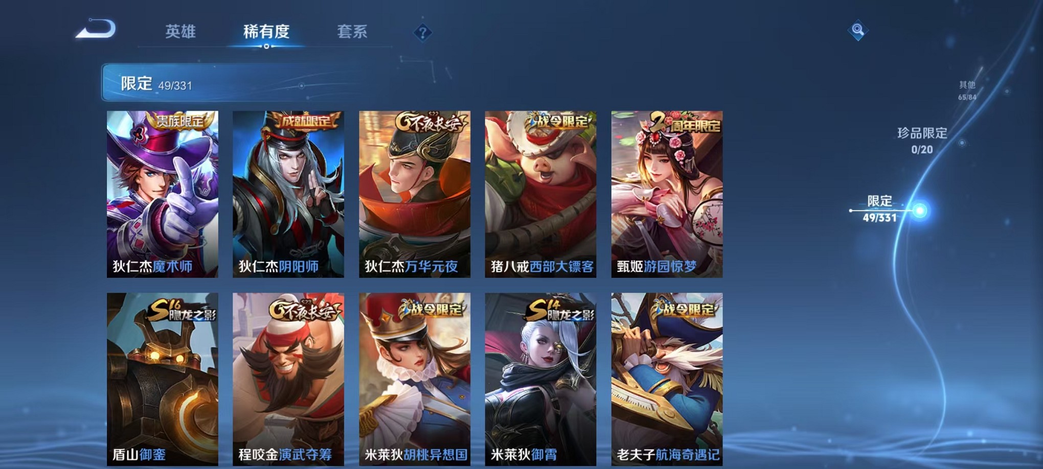 WZCMW3229125王者荣耀账号详情图10 WZCMW3229125王者荣耀账号详情图10