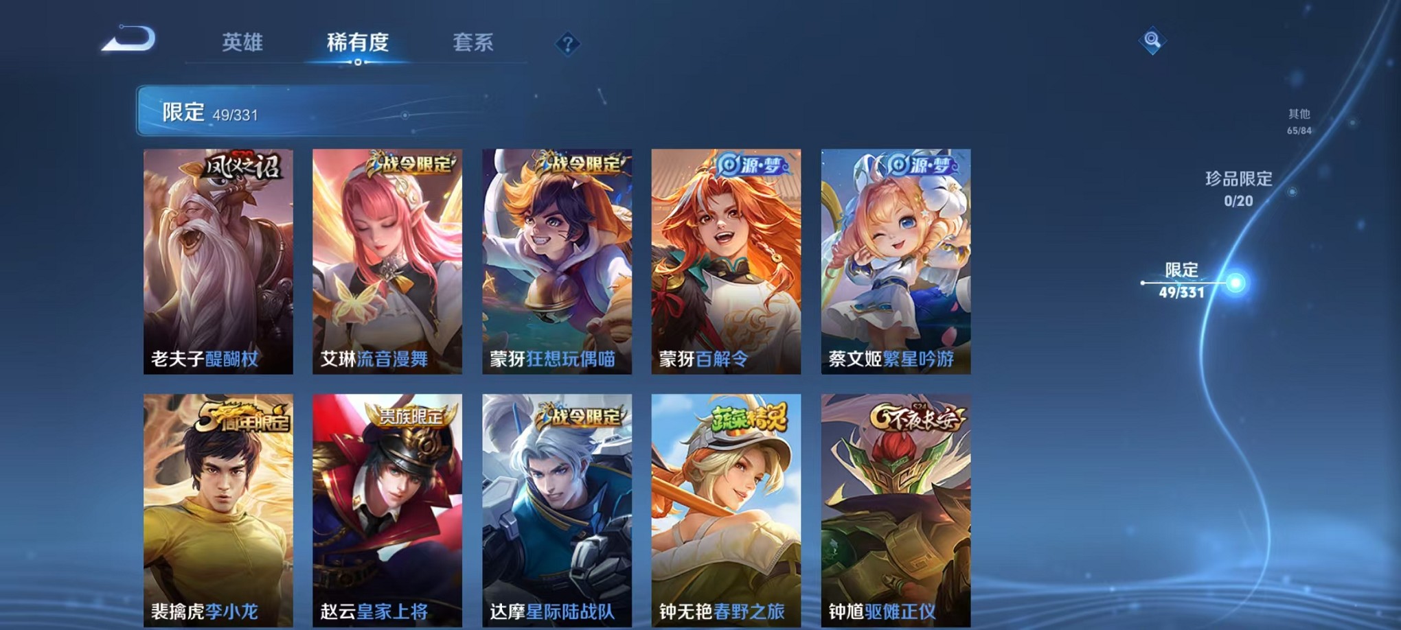 WZCMW3229125王者荣耀账号详情图11 WZCMW3229125王者荣耀账号详情图11