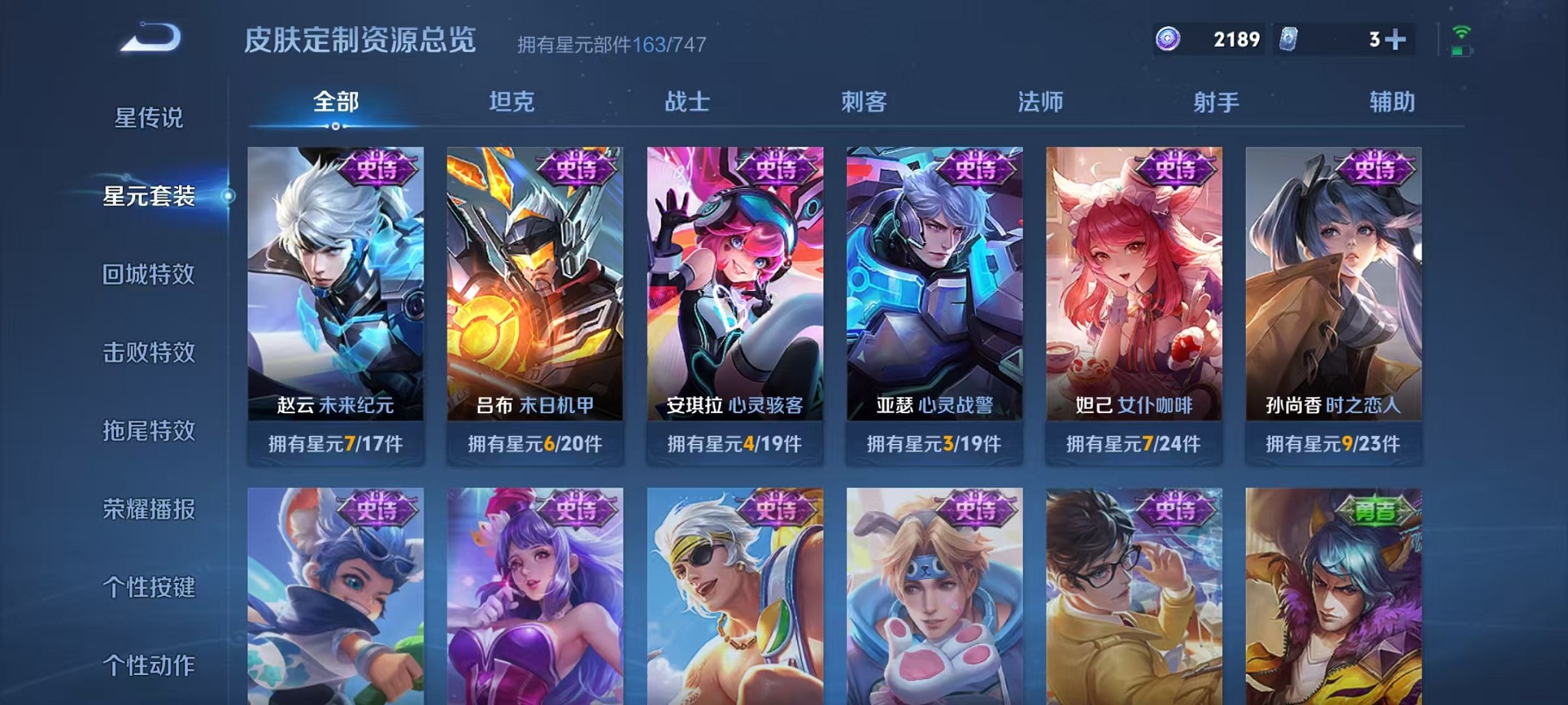 WZCMW3229125王者荣耀账号详情图16 WZCMW3229125王者荣耀账号详情图16