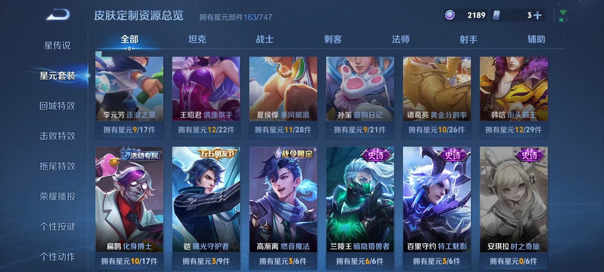 WZCMW3229125王者荣耀账号详情图17 WZCMW3229125王者荣耀账号详情图17