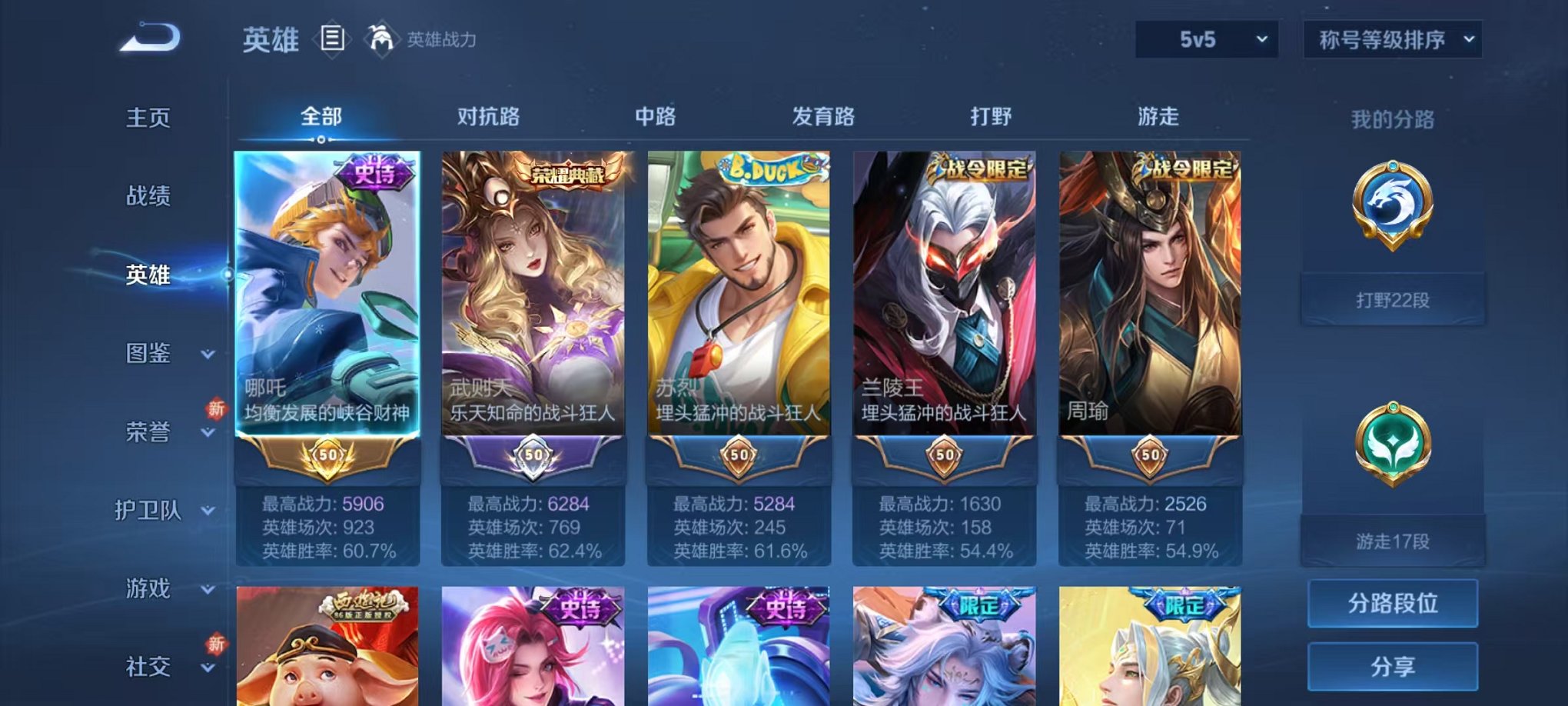 WZCMW3215325王者荣耀账号详情图3 WZCMW3215325王者荣耀账号详情图3