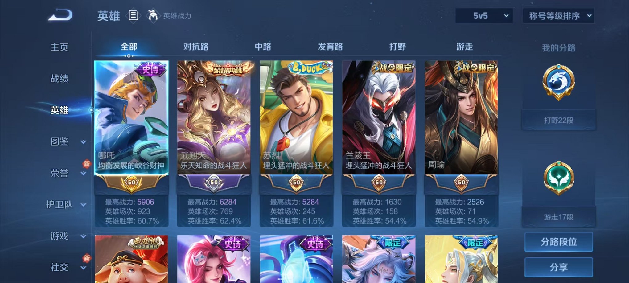 WZCMW3215325王者荣耀账号详情图4 WZCMW3215325王者荣耀账号详情图4
