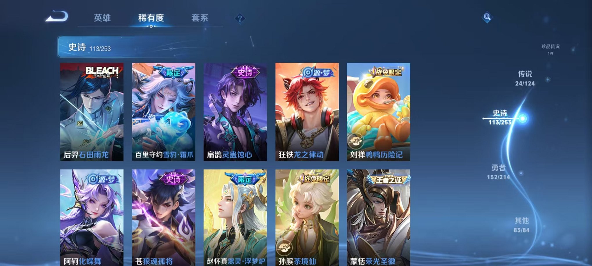 WZCMW3215325王者荣耀账号详情图7 WZCMW3215325王者荣耀账号详情图7