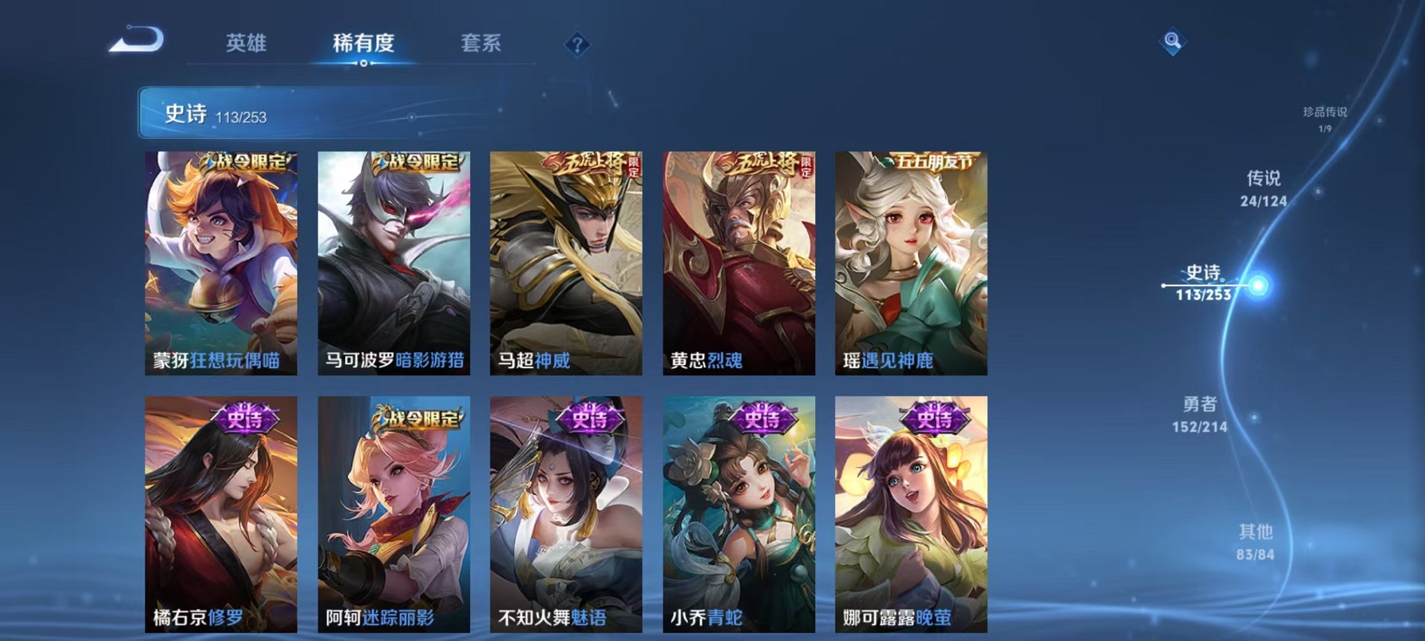 WZCMW3215325王者荣耀账号详情图8 WZCMW3215325王者荣耀账号详情图8