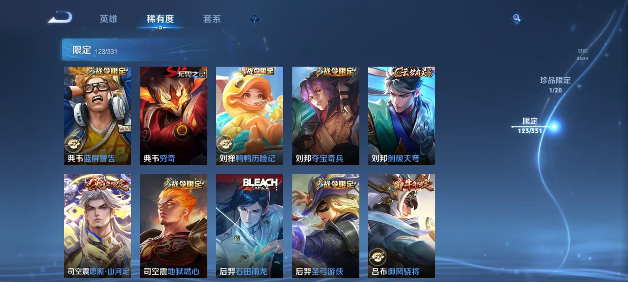 WZCMW3215325王者荣耀账号详情图9 WZCMW3215325王者荣耀账号详情图9