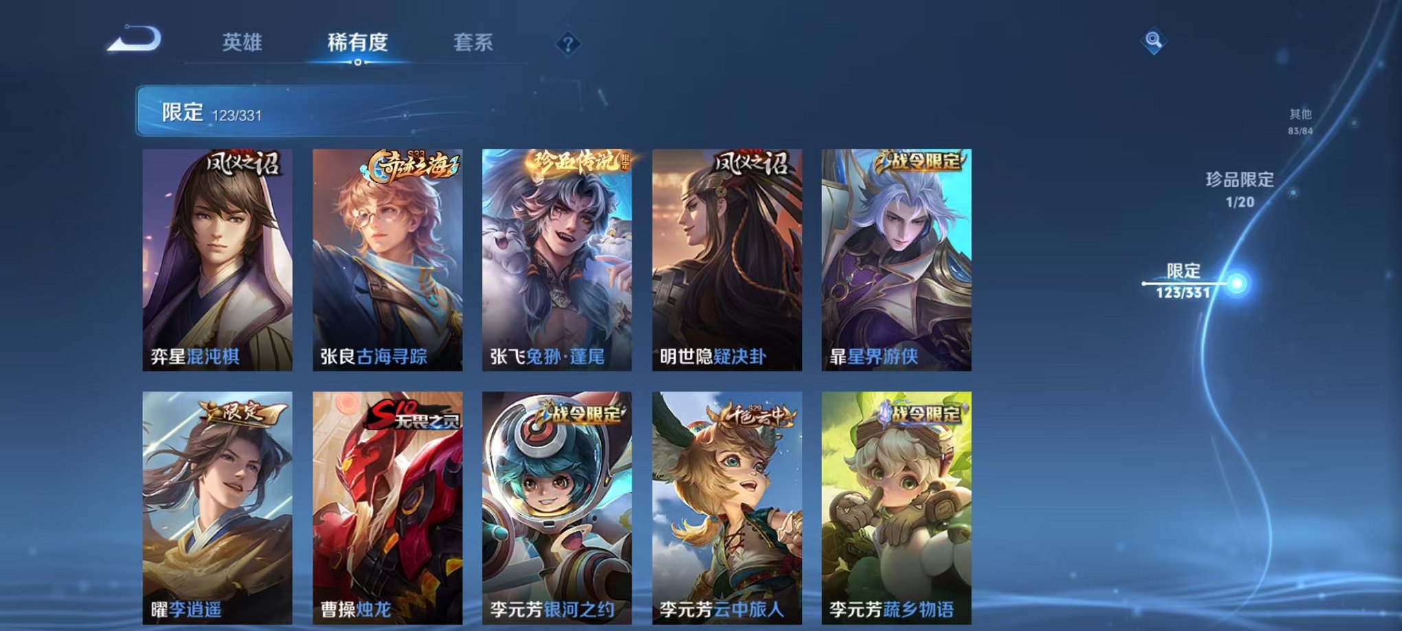 WZCMW3215325王者荣耀账号详情图10 WZCMW3215325王者荣耀账号详情图10