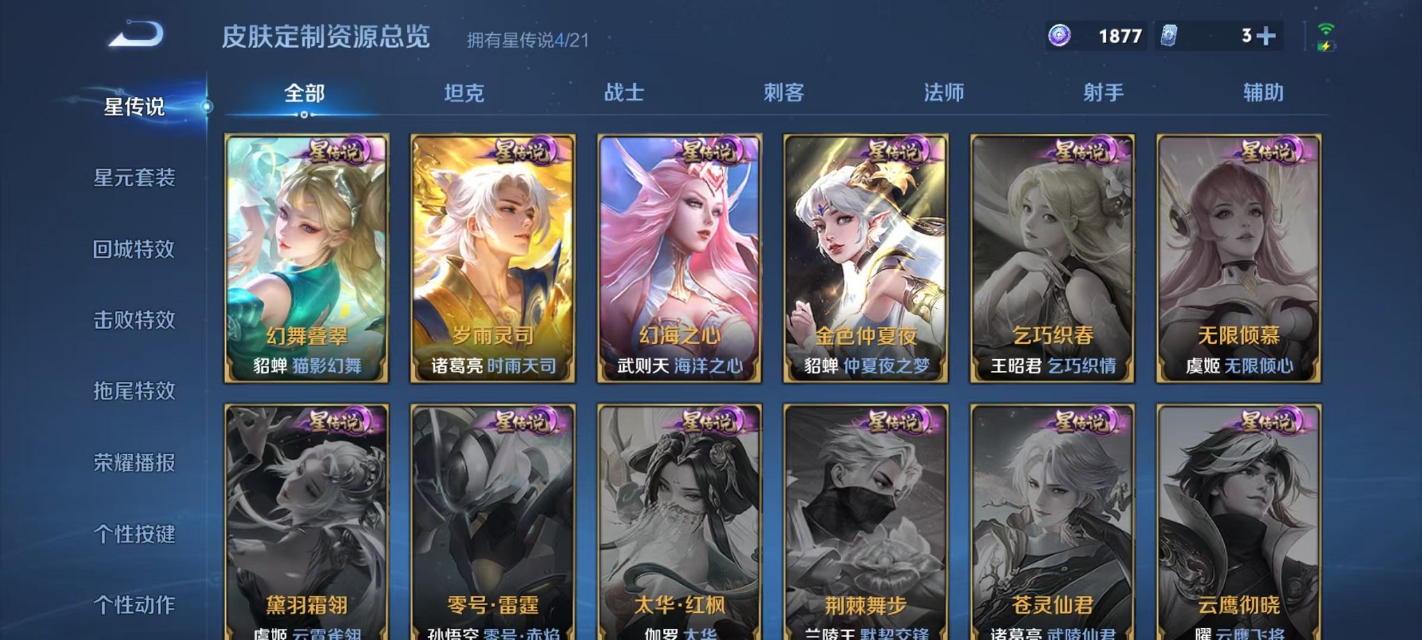 WZCMW3215325王者荣耀账号详情图11 WZCMW3215325王者荣耀账号详情图11