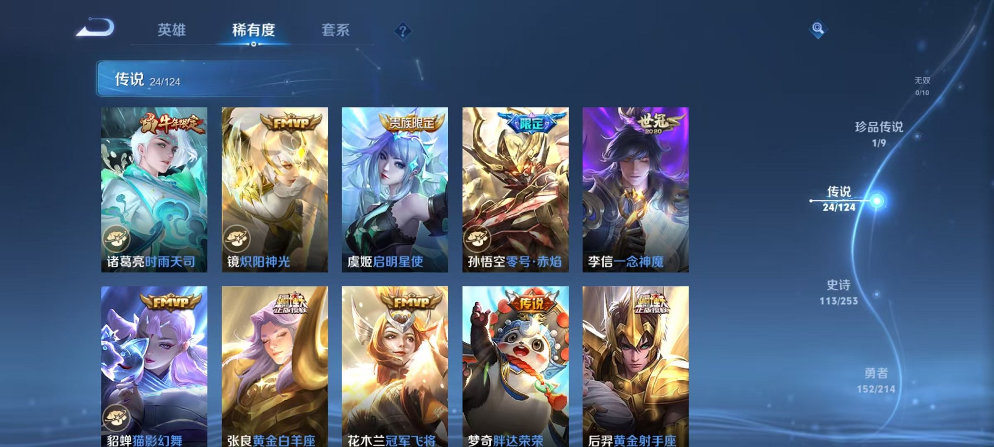 WZCMW3215325王者荣耀账号详情图15 WZCMW3215325王者荣耀账号详情图15