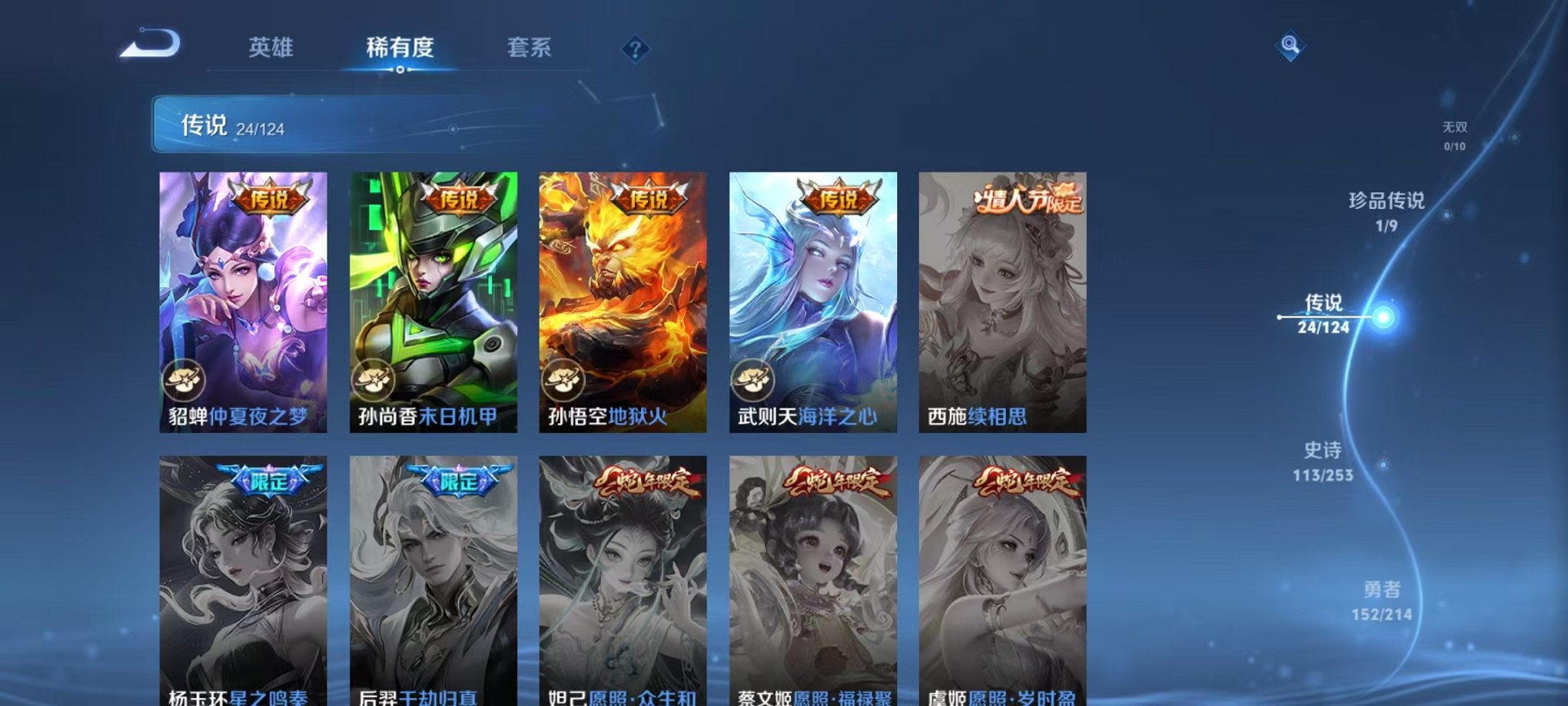WZCMW3215325王者荣耀账号详情图16 WZCMW3215325王者荣耀账号详情图16
