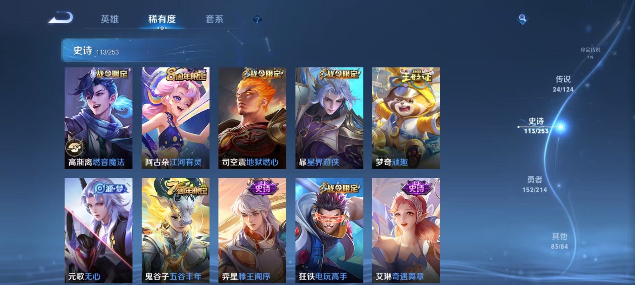 WZCMW3215325王者荣耀账号详情图17 WZCMW3215325王者荣耀账号详情图17