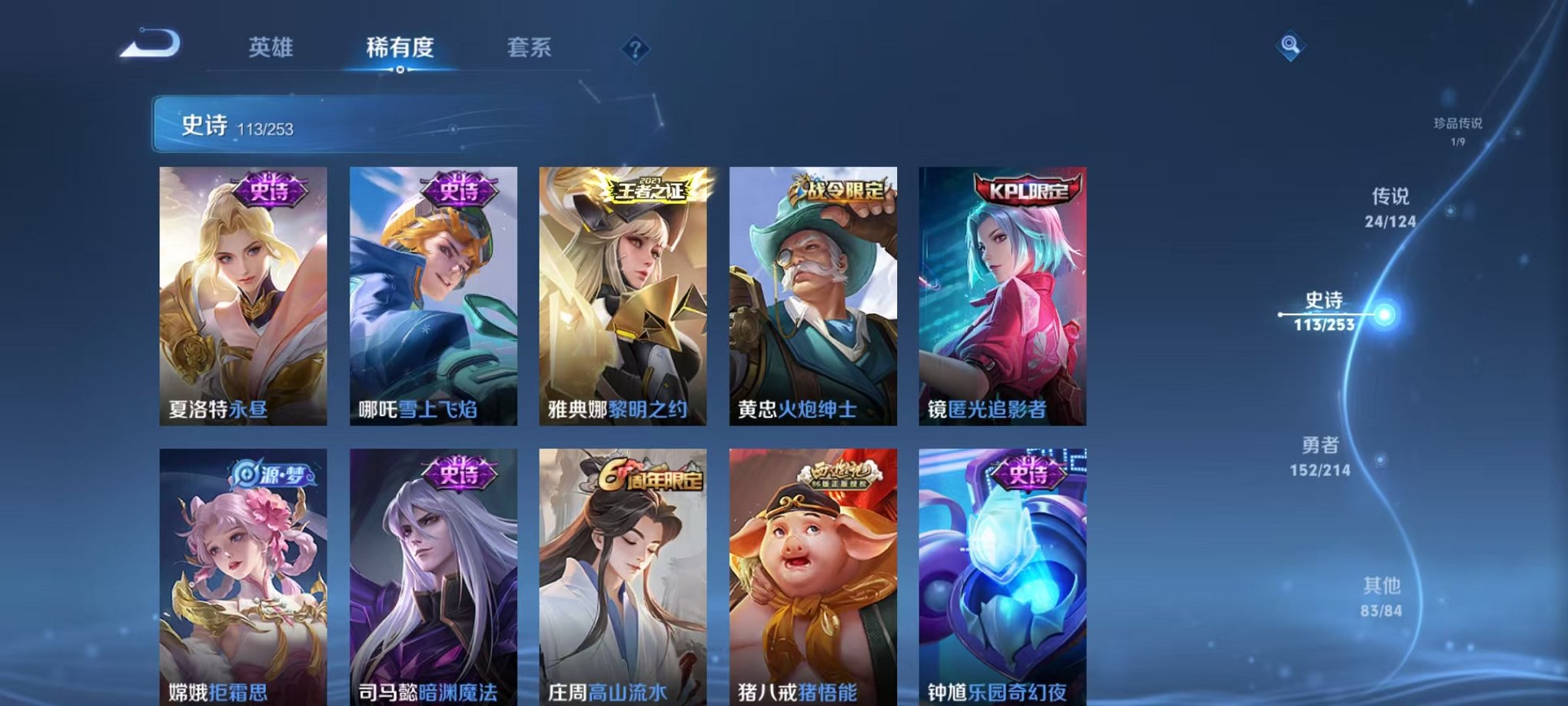 WZCMW3215325王者荣耀账号详情图18 WZCMW3215325王者荣耀账号详情图18