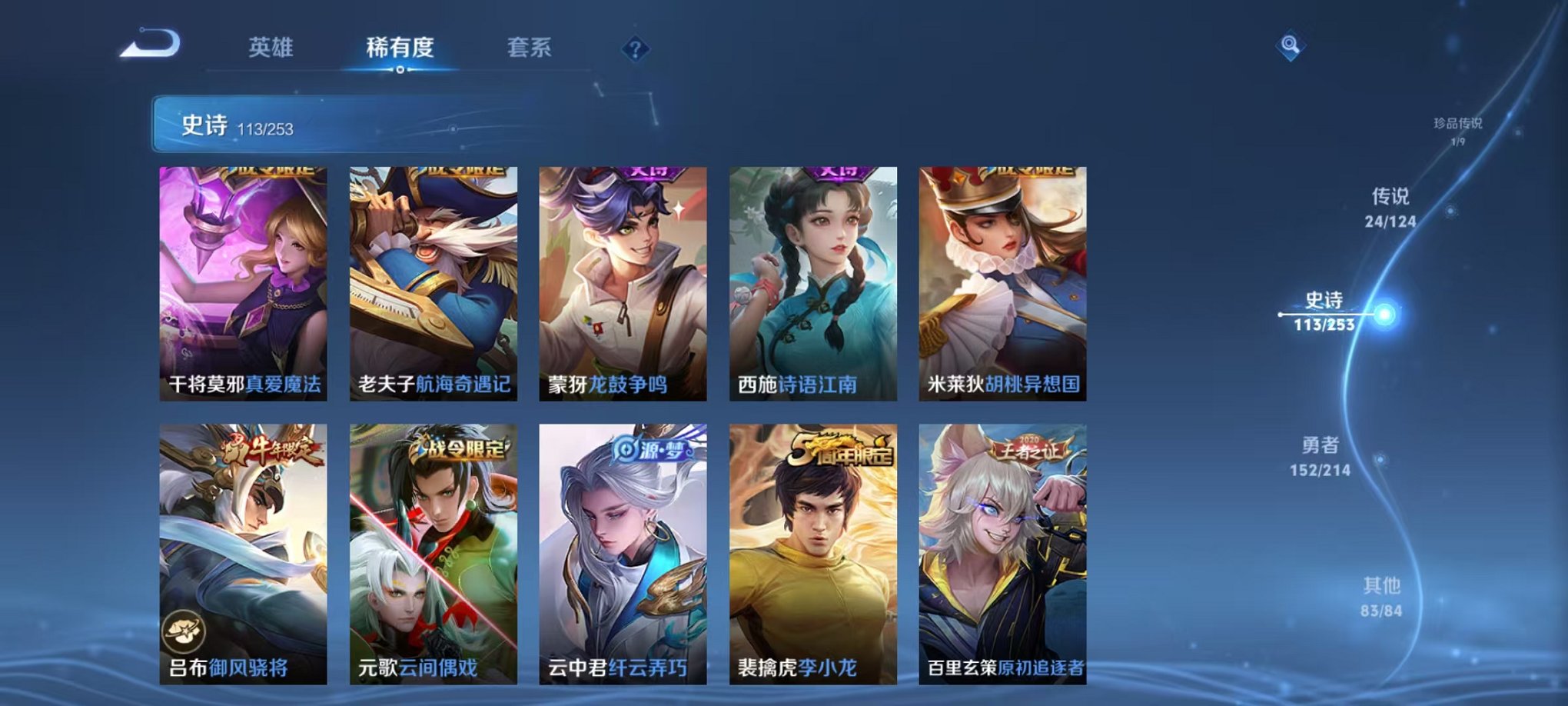 WZCMW3215325王者荣耀账号详情图19 WZCMW3215325王者荣耀账号详情图19
