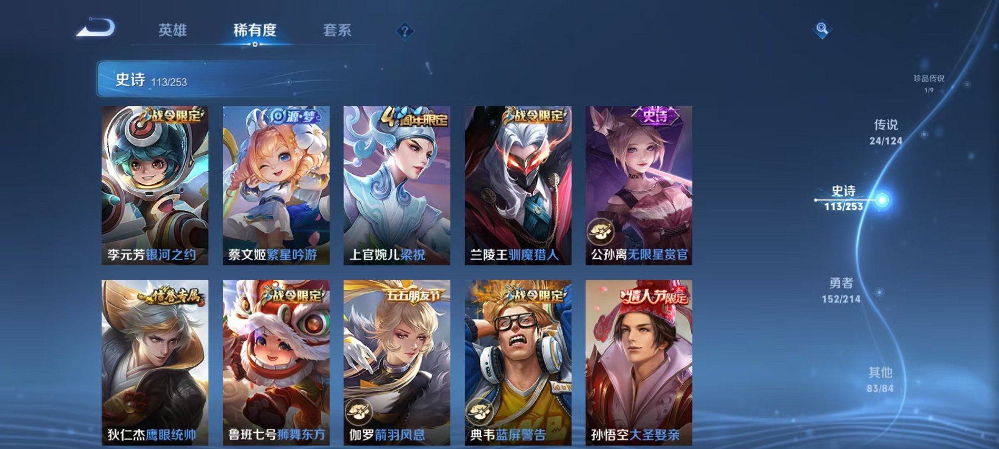 WZCMW3215325王者荣耀账号详情图20 WZCMW3215325王者荣耀账号详情图20