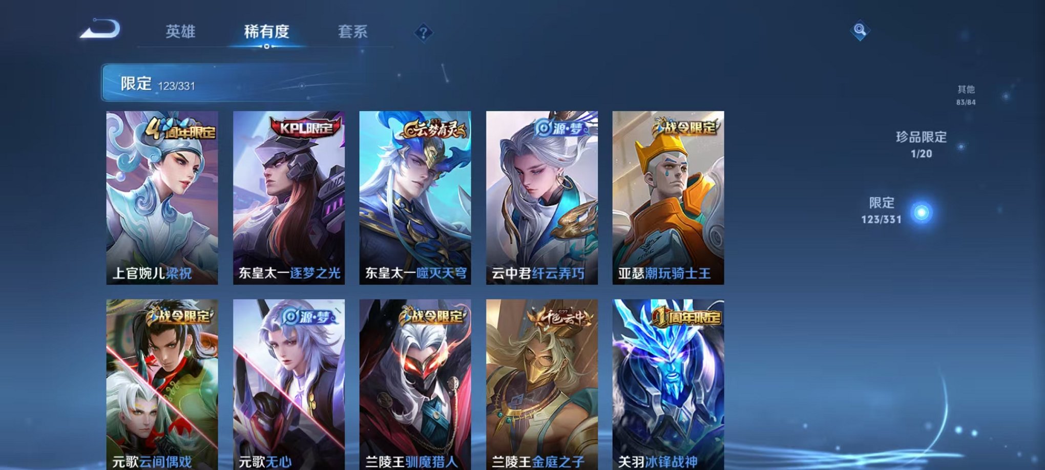 WZCMW3215325王者荣耀账号详情图21 WZCMW3215325王者荣耀账号详情图21