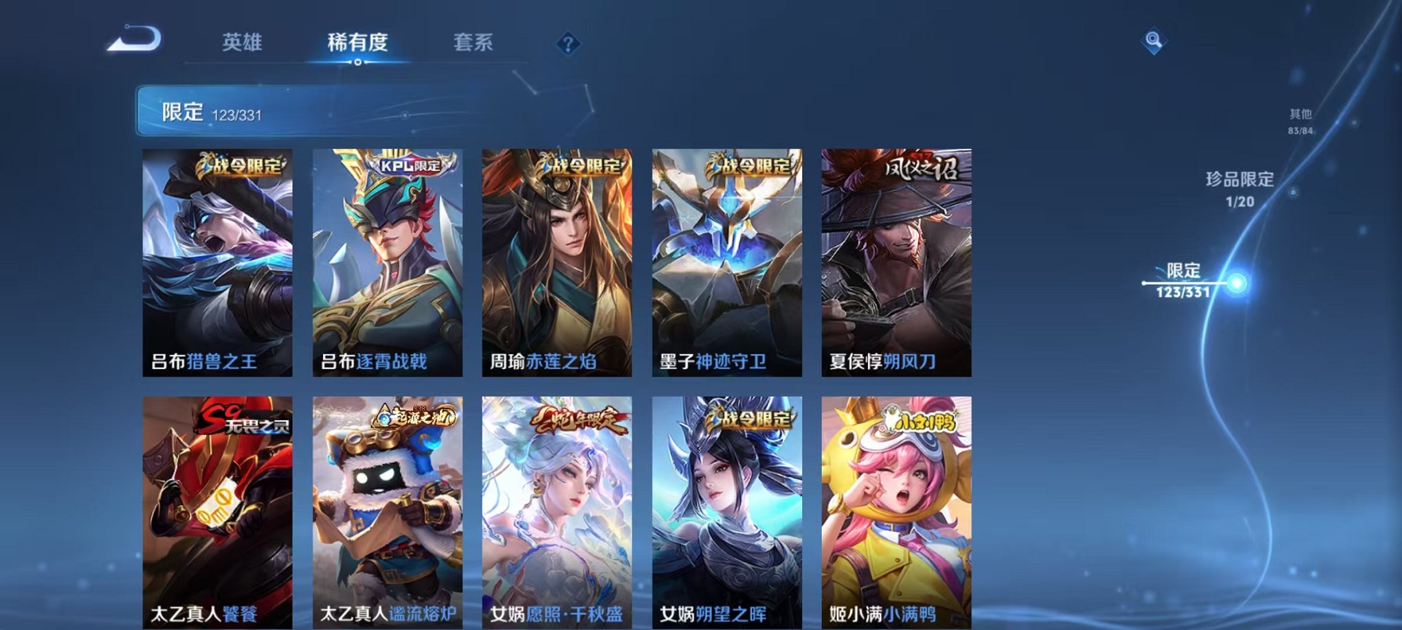 WZCMW3215325王者荣耀账号详情图22 WZCMW3215325王者荣耀账号详情图22