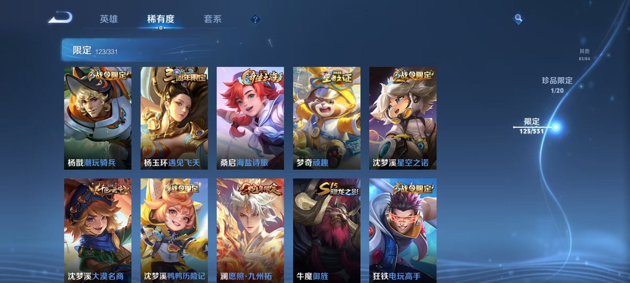 WZCMW3215325王者荣耀账号详情图24 WZCMW3215325王者荣耀账号详情图24