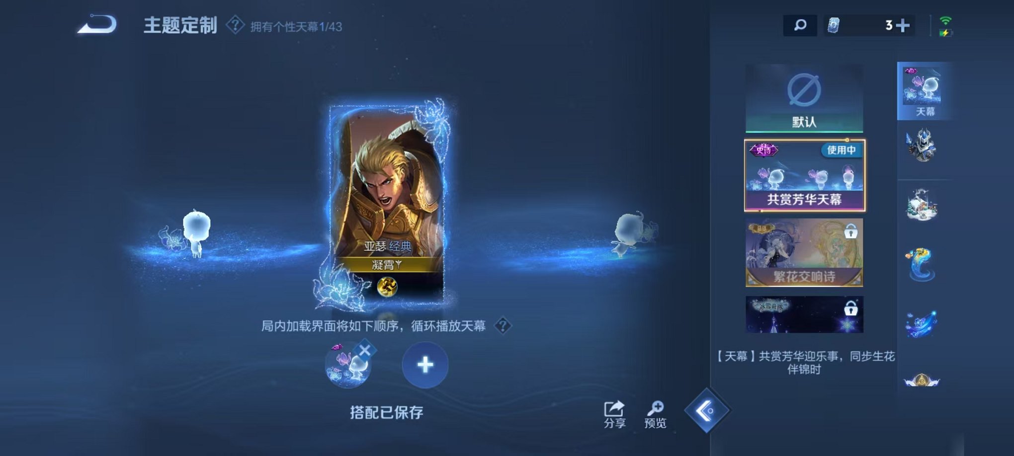 WZCMW3215325王者荣耀账号详情图25 WZCMW3215325王者荣耀账号详情图25
