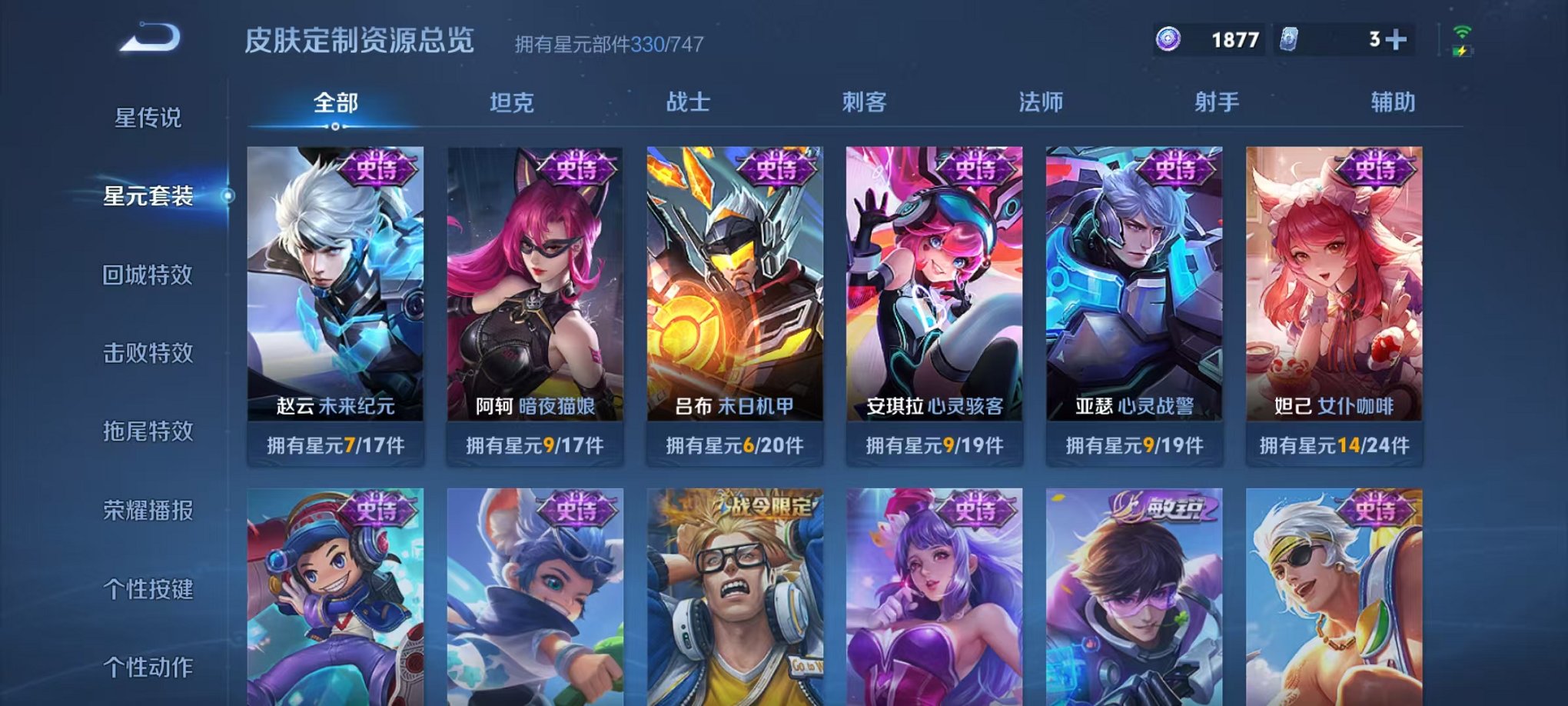 WZCMW3215325王者荣耀账号详情图26 WZCMW3215325王者荣耀账号详情图26